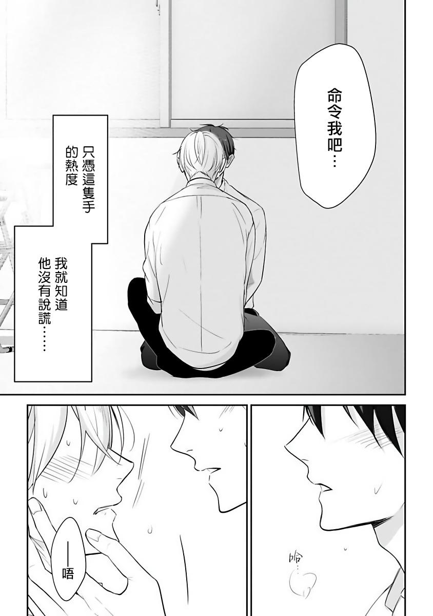 アンビバレンツ(COMIC1☆4) [ETC×ETC (はづき)] (バカとテストと召喚獣) [中国翻訳](19页)-第1章-图片365