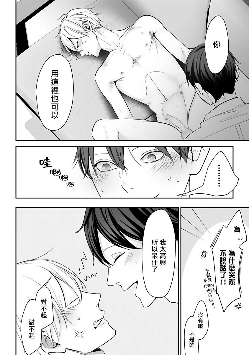 アンビバレンツ(COMIC1☆4) [ETC×ETC (はづき)] (バカとテストと召喚獣) [中国翻訳](19页)-第1章-图片372