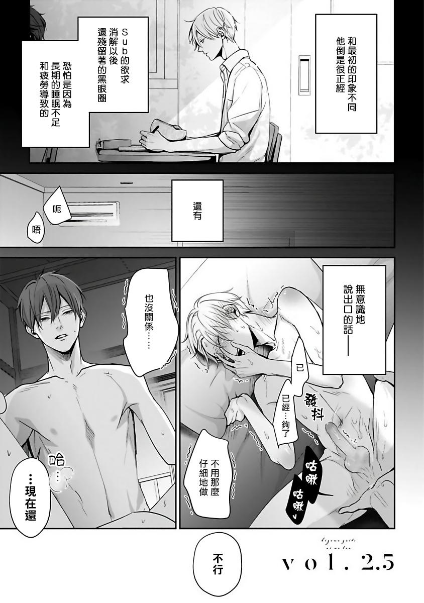 アンビバレンツ(COMIC1☆4) [ETC×ETC (はづき)] (バカとテストと召喚獣) [中国翻訳](19页)-第1章-图片377