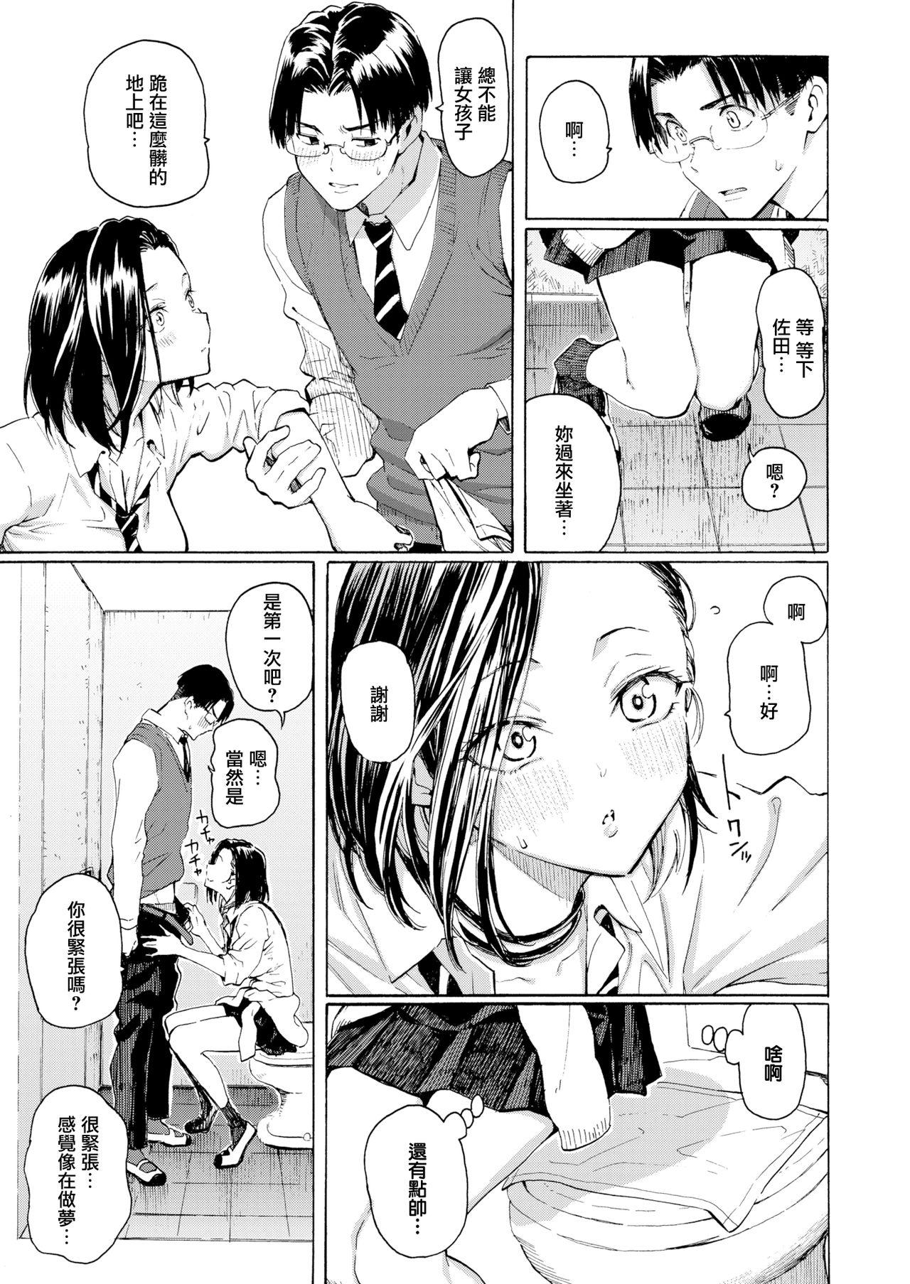 ギャルから学ぶイイ方法[藤丸]  (COMIC 快楽天 2021年1月号) [中国翻訳] [DL版](23页)