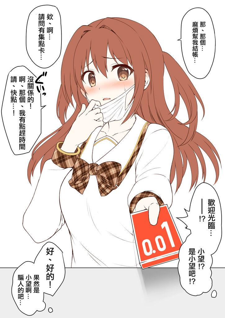 甘・雨宿り[友野ヒロ] (COMIC ペンギンクラブ山賊版 2016年2月号) [中国翻訳](21页)-第1章-图片632