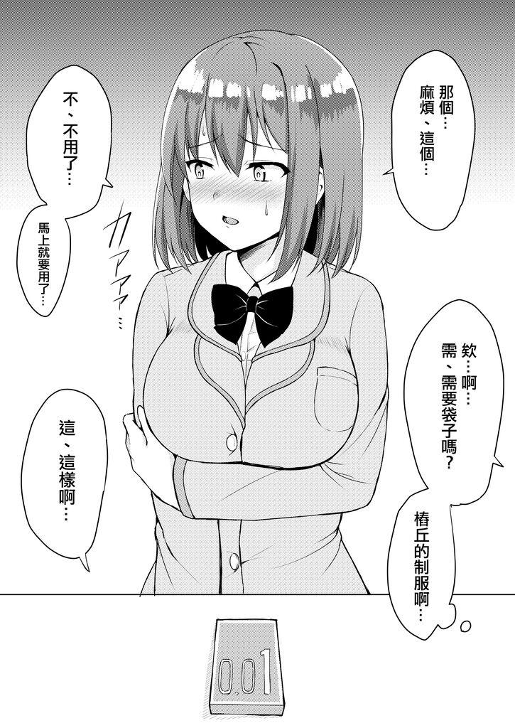 甘・雨宿り[友野ヒロ] (COMIC ペンギンクラブ山賊版 2016年2月号) [中国翻訳](21页)-第1章-图片626