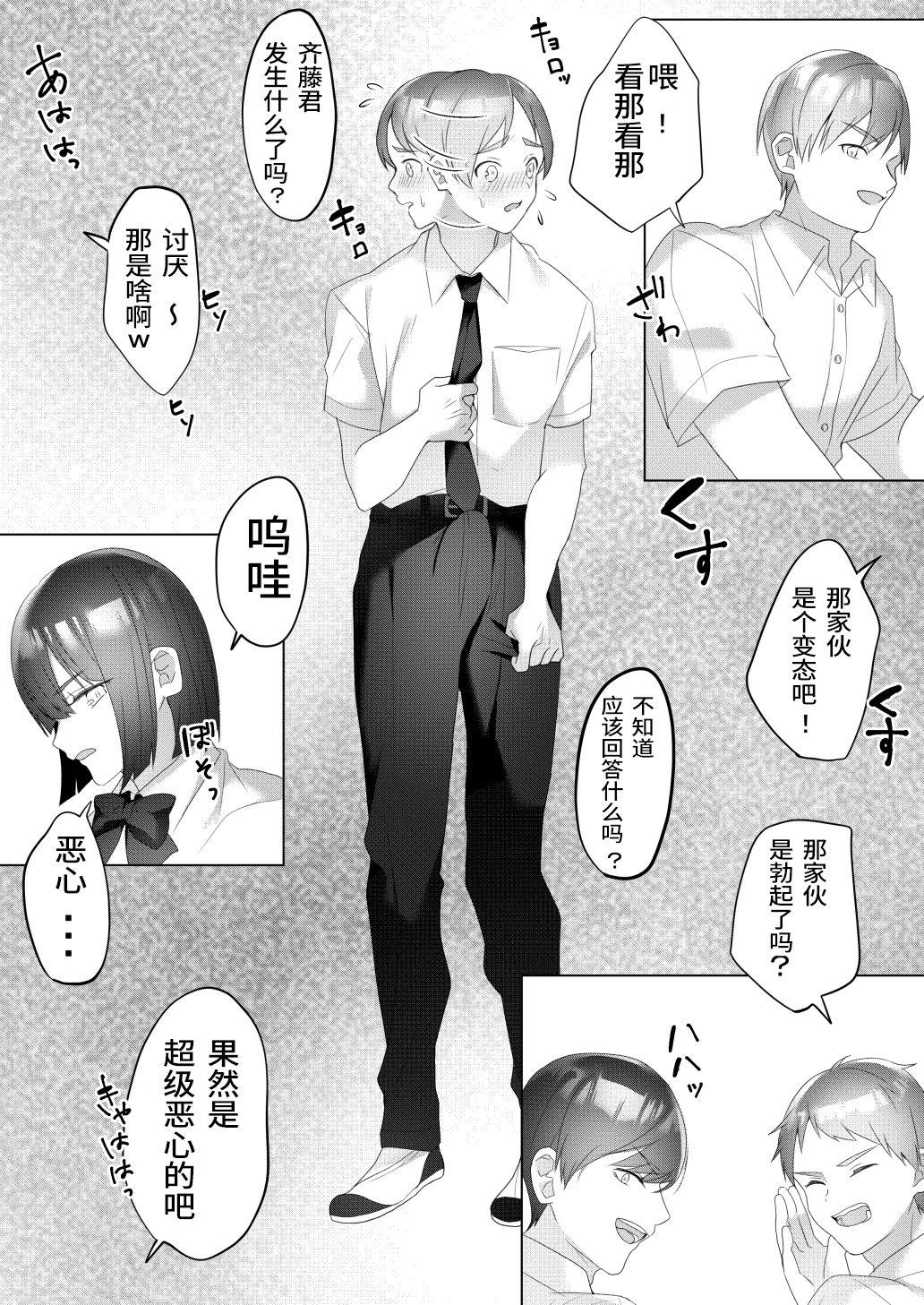 隣の席の如月さん[ブリッツクリーク (ひみの)]  [中国翻訳](32页)