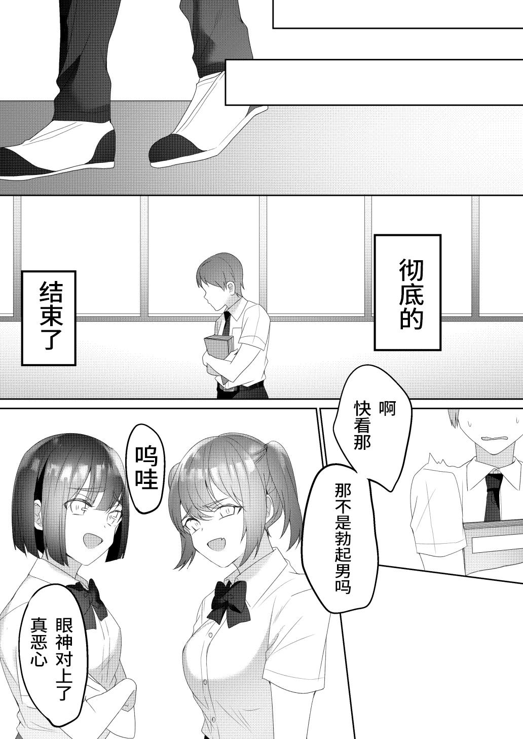 隣の席の如月さん[ブリッツクリーク (ひみの)]  [中国翻訳](32页)