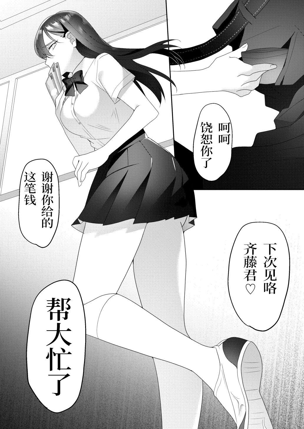 隣の席の如月さん[ブリッツクリーク (ひみの)]  [中国翻訳](32页)