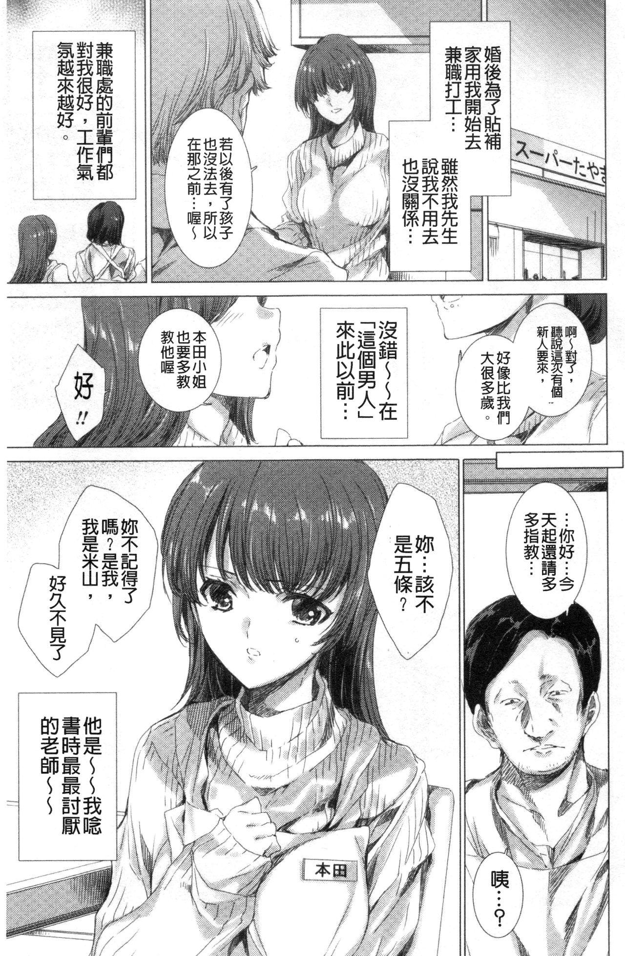 雌肉狂辱ノ宴[由雅なおは]  [中国翻訳](225页)