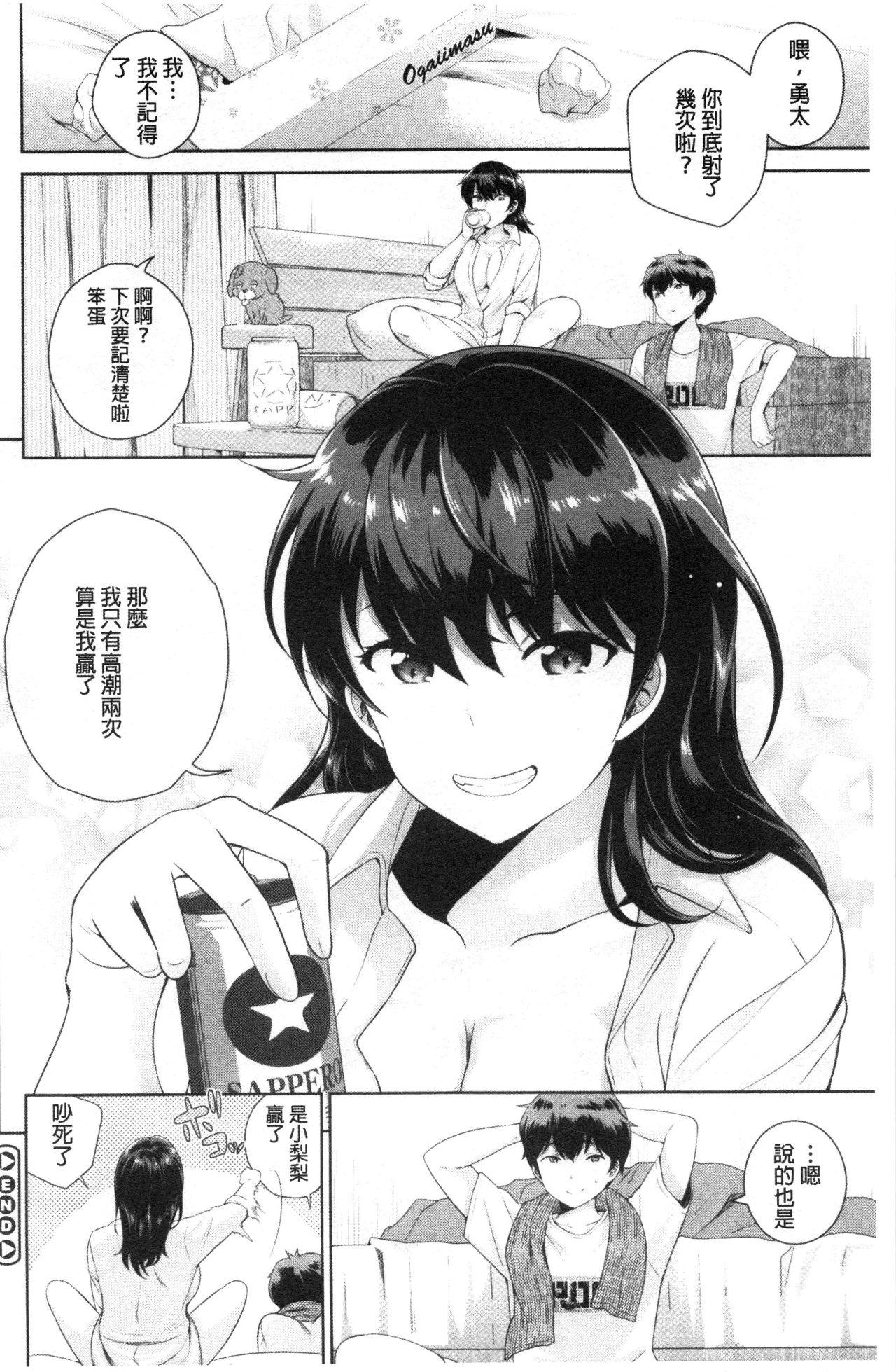 僕の最強にエロいおねえさん[上杉響士郎]  [中国翻訳](241页)