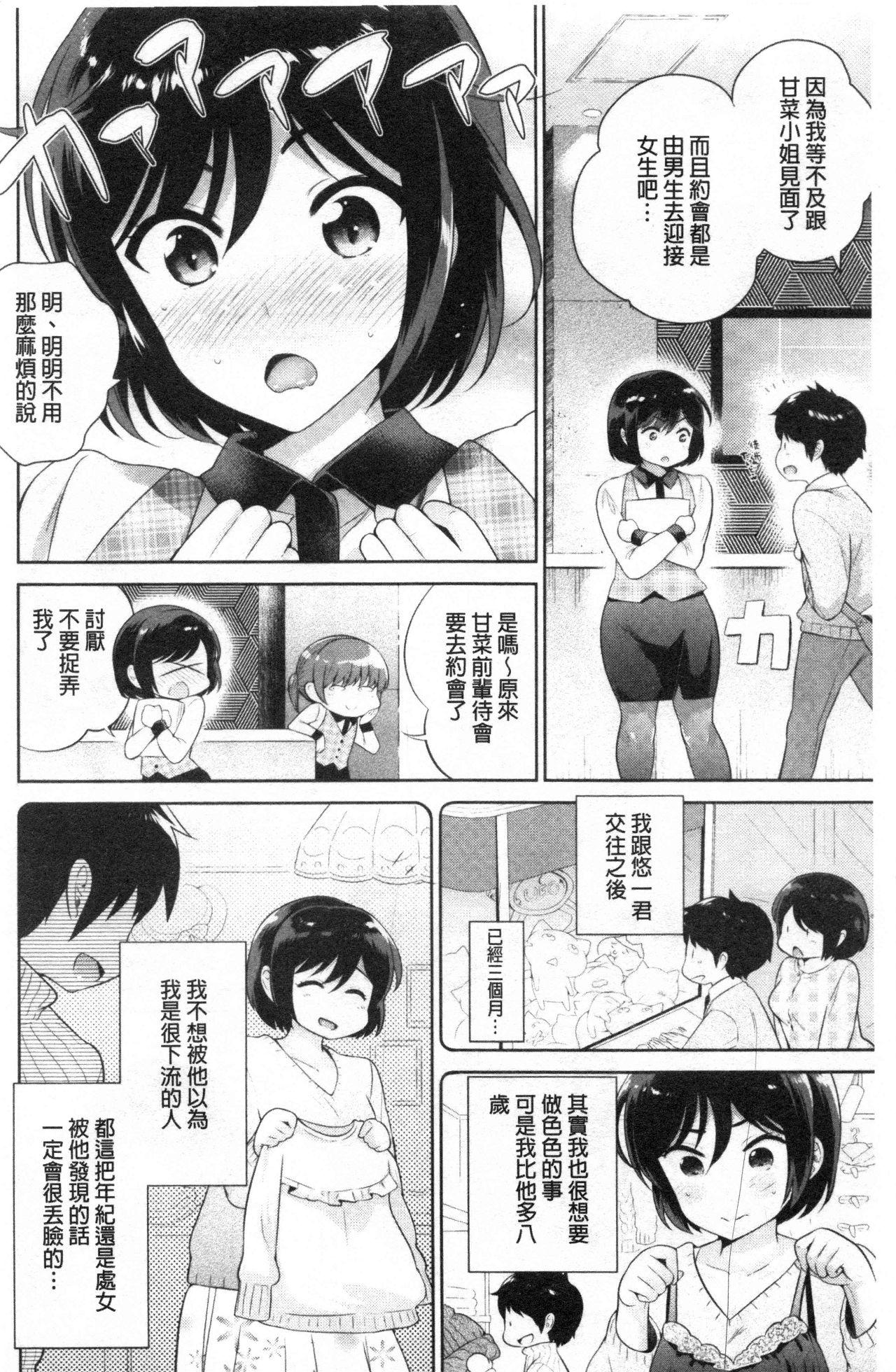 僕の最強にエロいおねえさん[上杉響士郎]  [中国翻訳](241页)