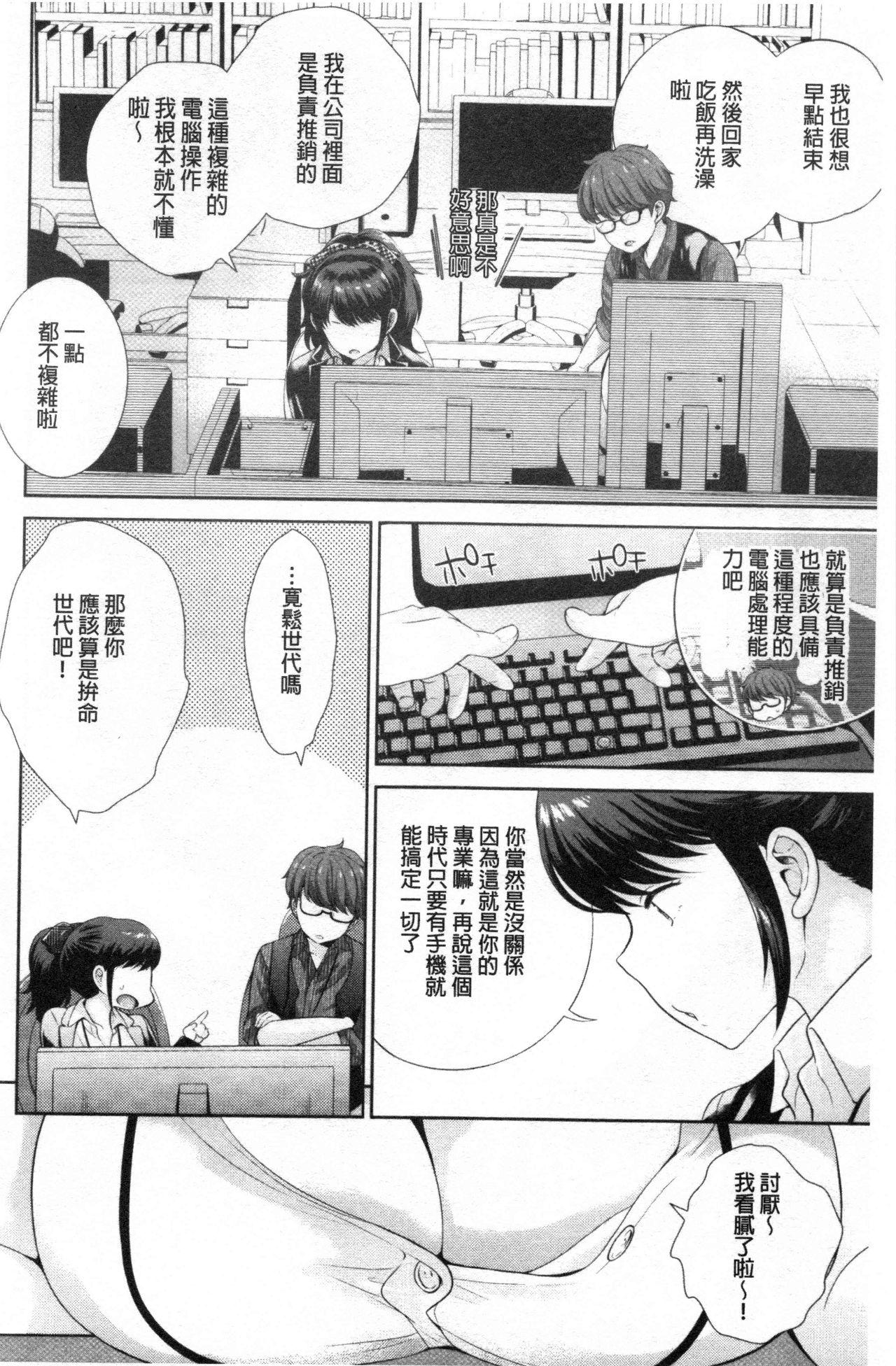 僕の最強にエロいおねえさん[上杉響士郎]  [中国翻訳](241页)