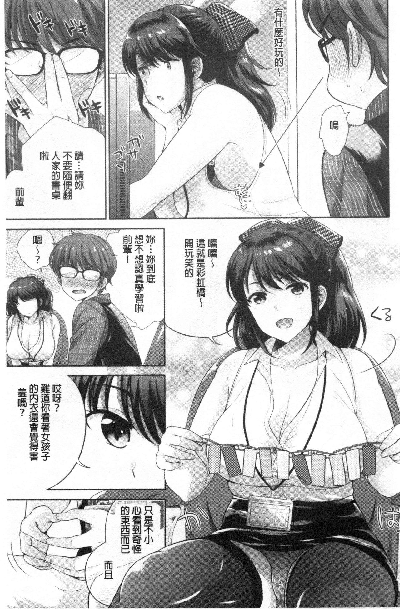 僕の最強にエロいおねえさん[上杉響士郎]  [中国翻訳](241页)