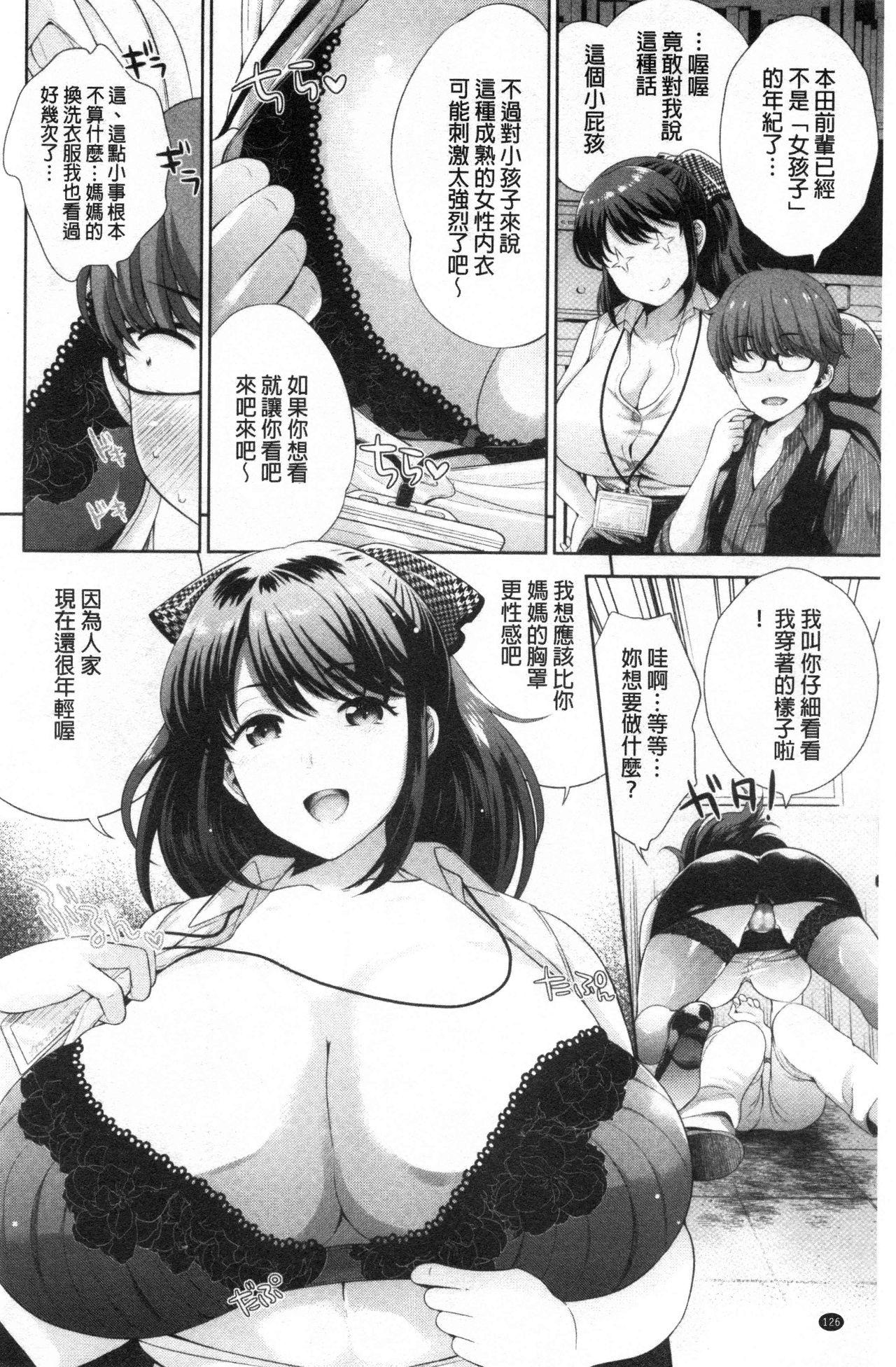 僕の最強にエロいおねえさん[上杉響士郎]  [中国翻訳](241页)