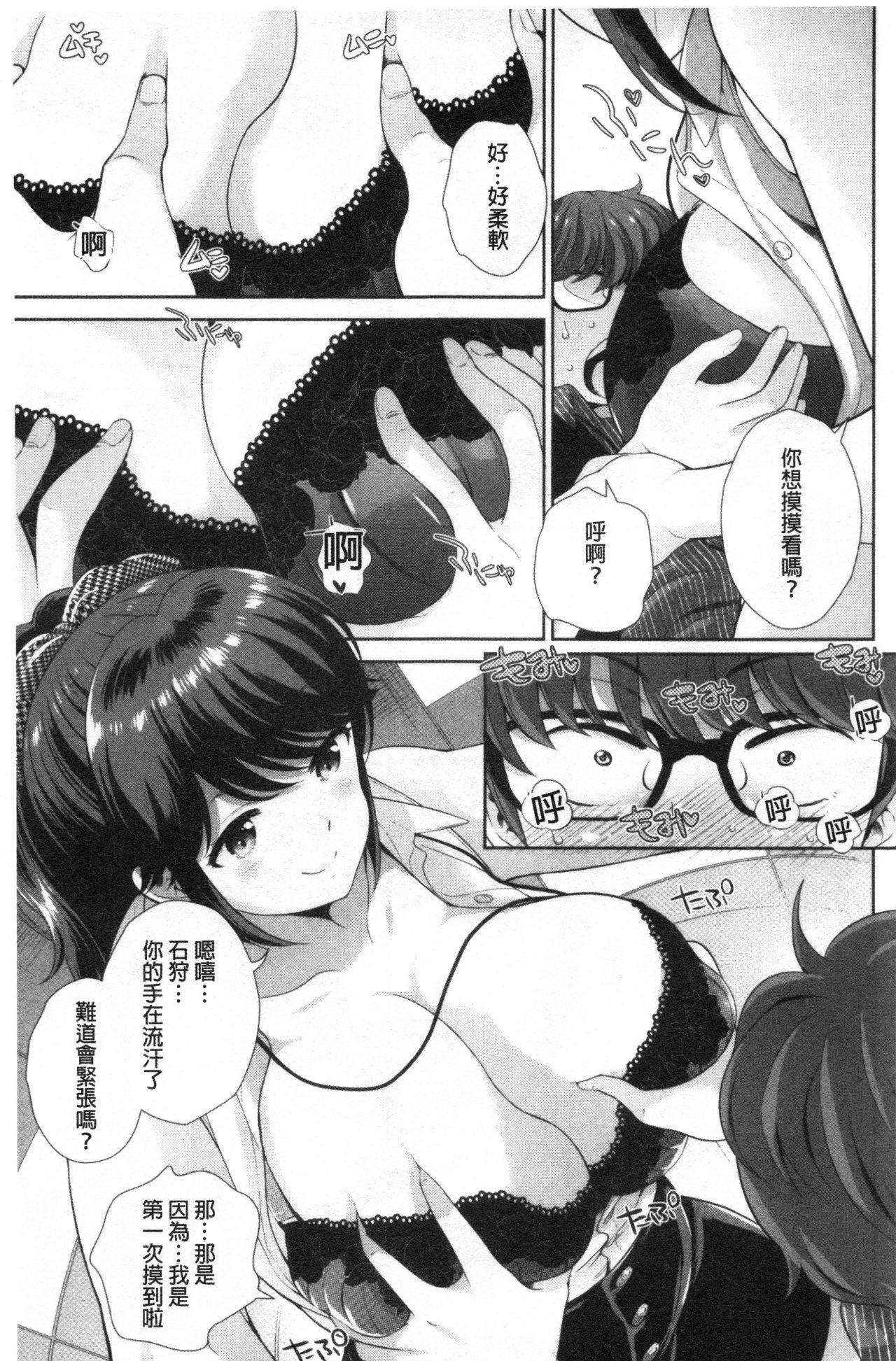 僕の最強にエロいおねえさん[上杉響士郎]  [中国翻訳](241页)