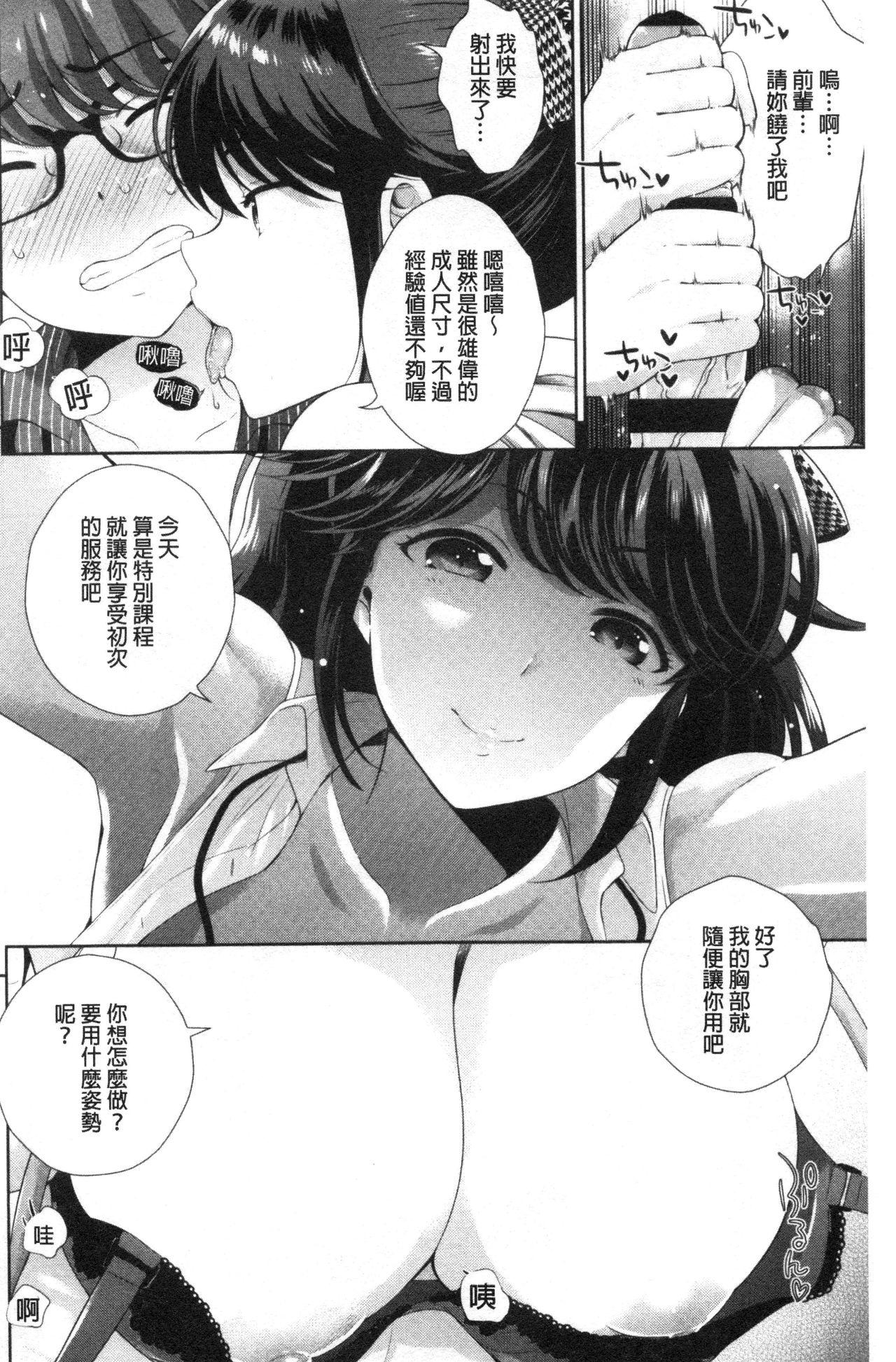 僕の最強にエロいおねえさん[上杉響士郎]  [中国翻訳](241页)