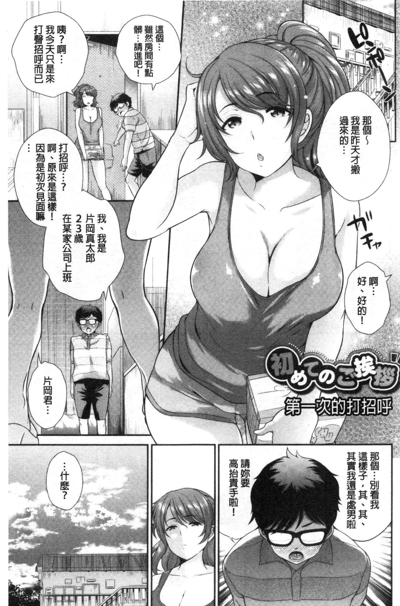 僕の最強にエロいおねえさん[上杉響士郎]  [中国翻訳](241页)