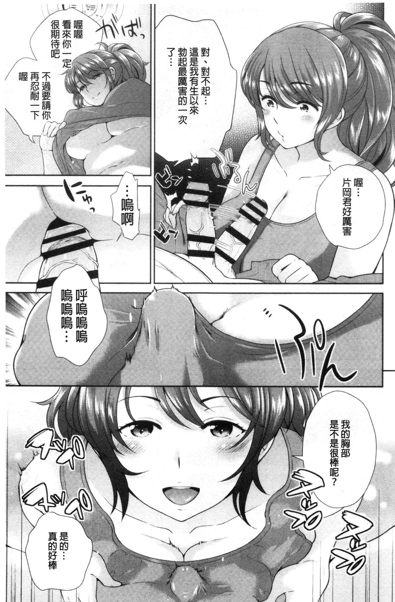 僕の最強にエロいおねえさん[上杉響士郎]  [中国翻訳](241页)