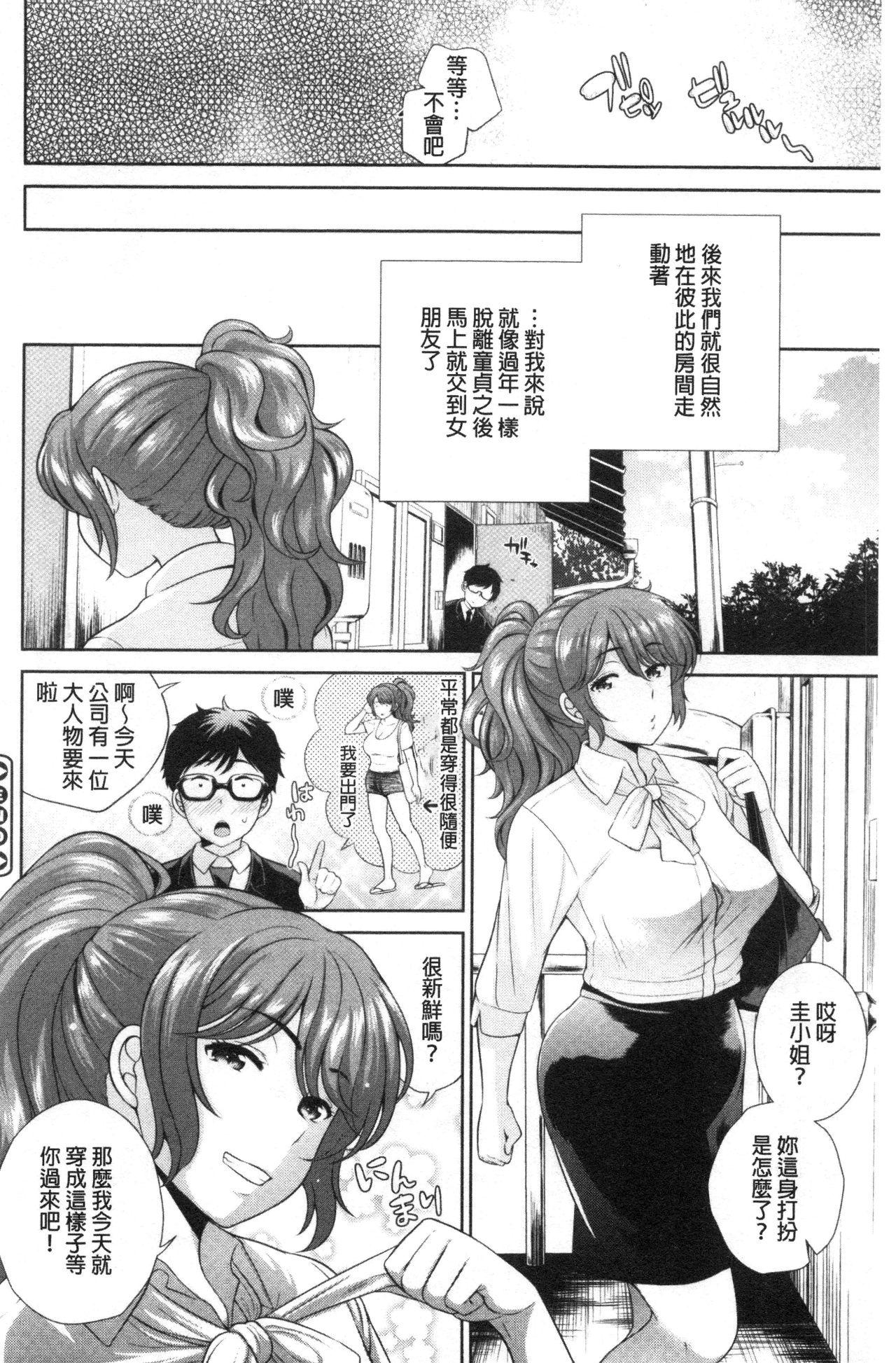 僕の最強にエロいおねえさん[上杉響士郎]  [中国翻訳](241页)