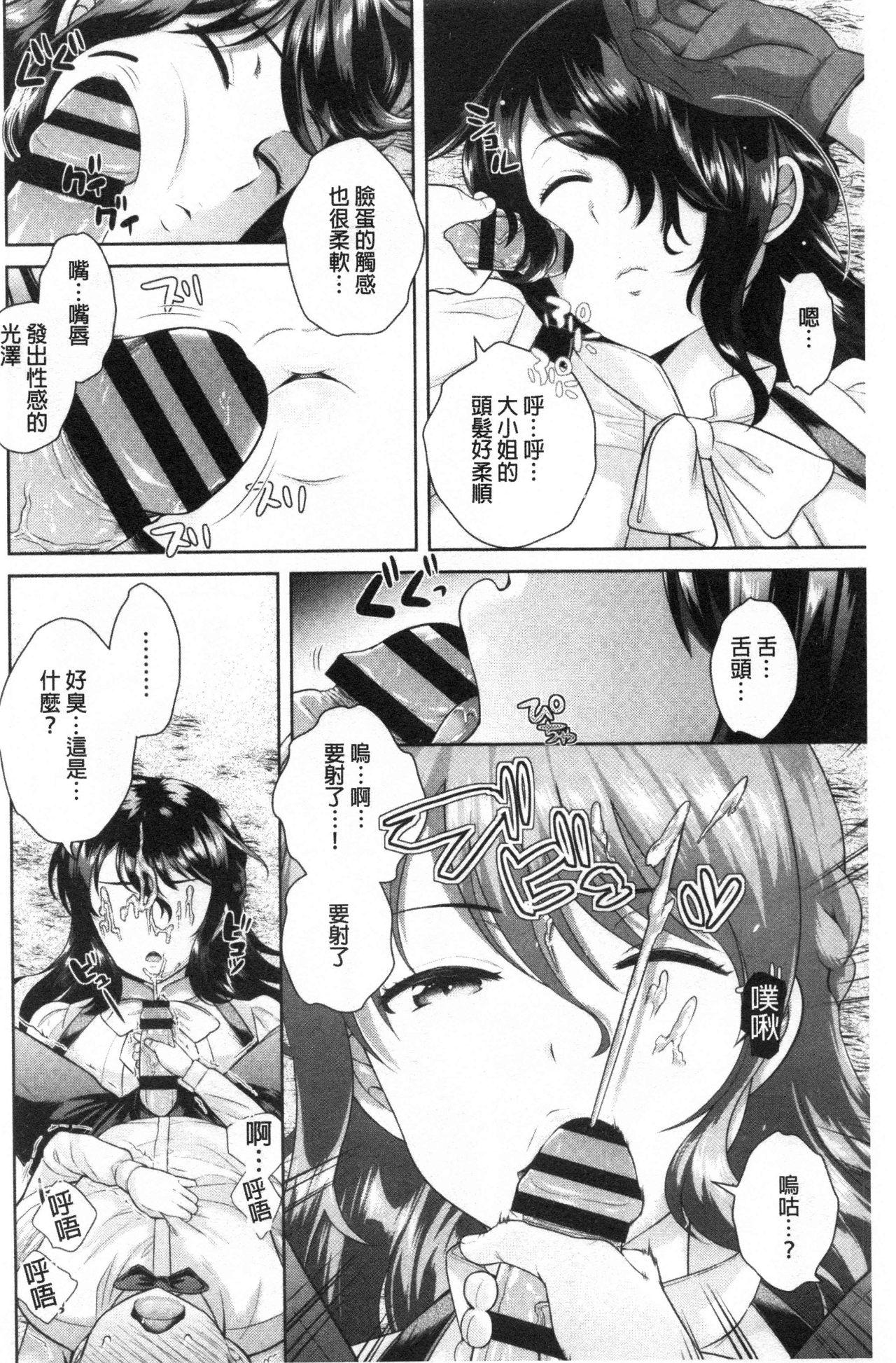 僕の最強にエロいおねえさん[上杉響士郎]  [中国翻訳](241页)