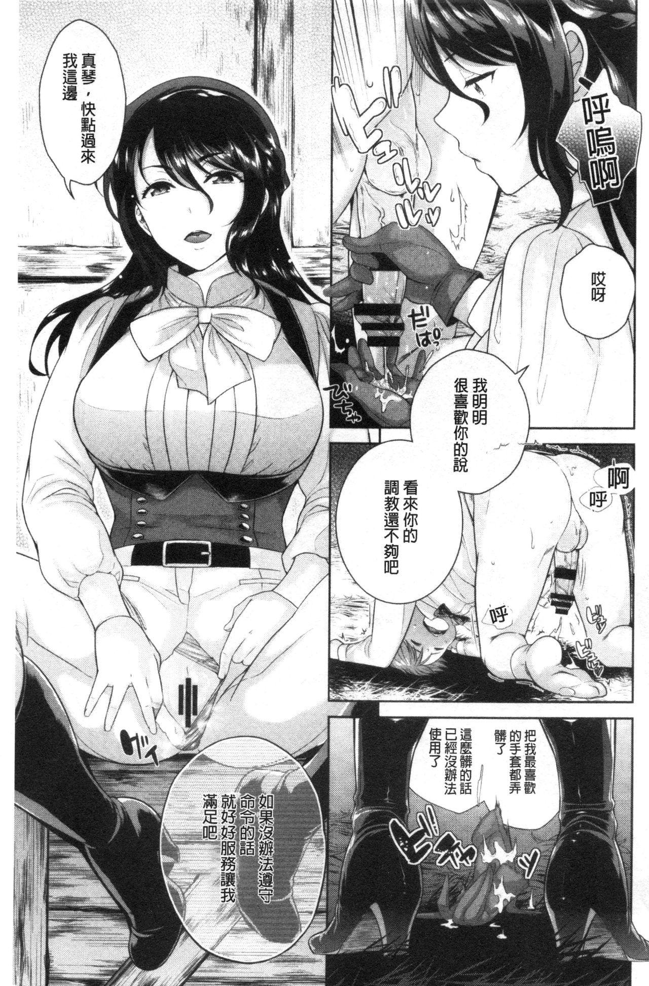 僕の最強にエロいおねえさん[上杉響士郎]  [中国翻訳](241页)