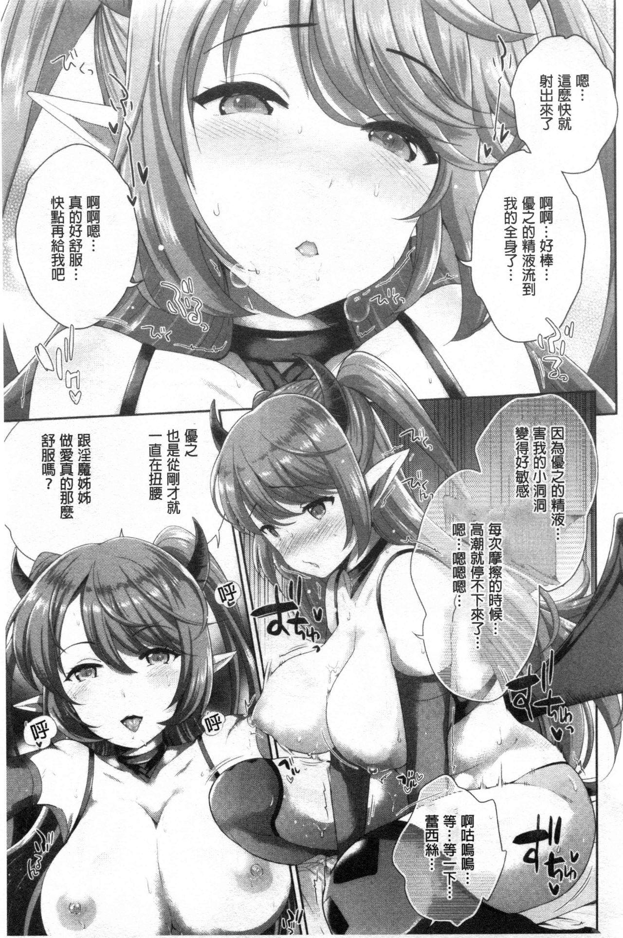 僕の最強にエロいおねえさん[上杉響士郎]  [中国翻訳](241页)