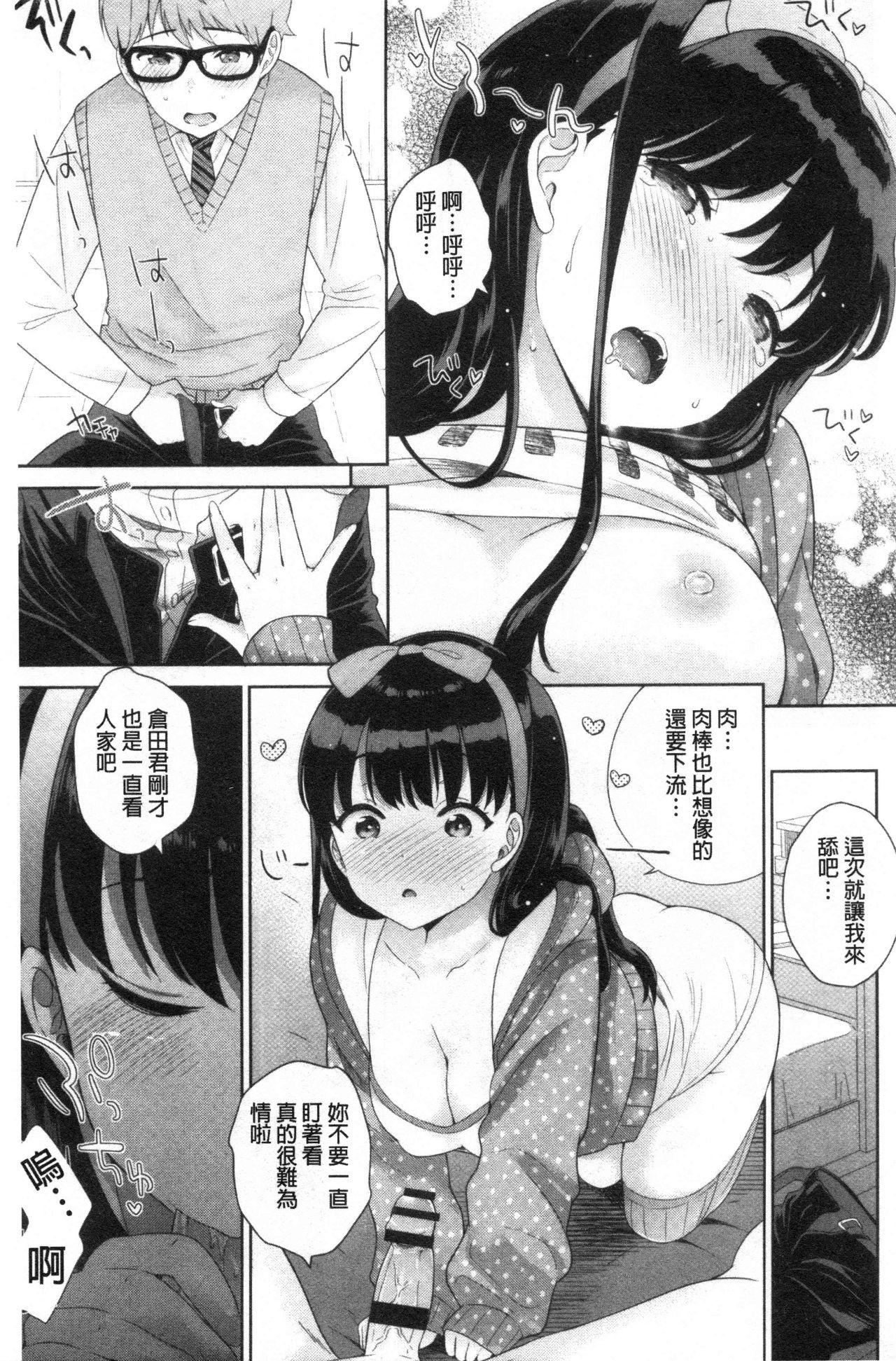 僕の最強にエロいおねえさん[上杉響士郎]  [中国翻訳](241页)