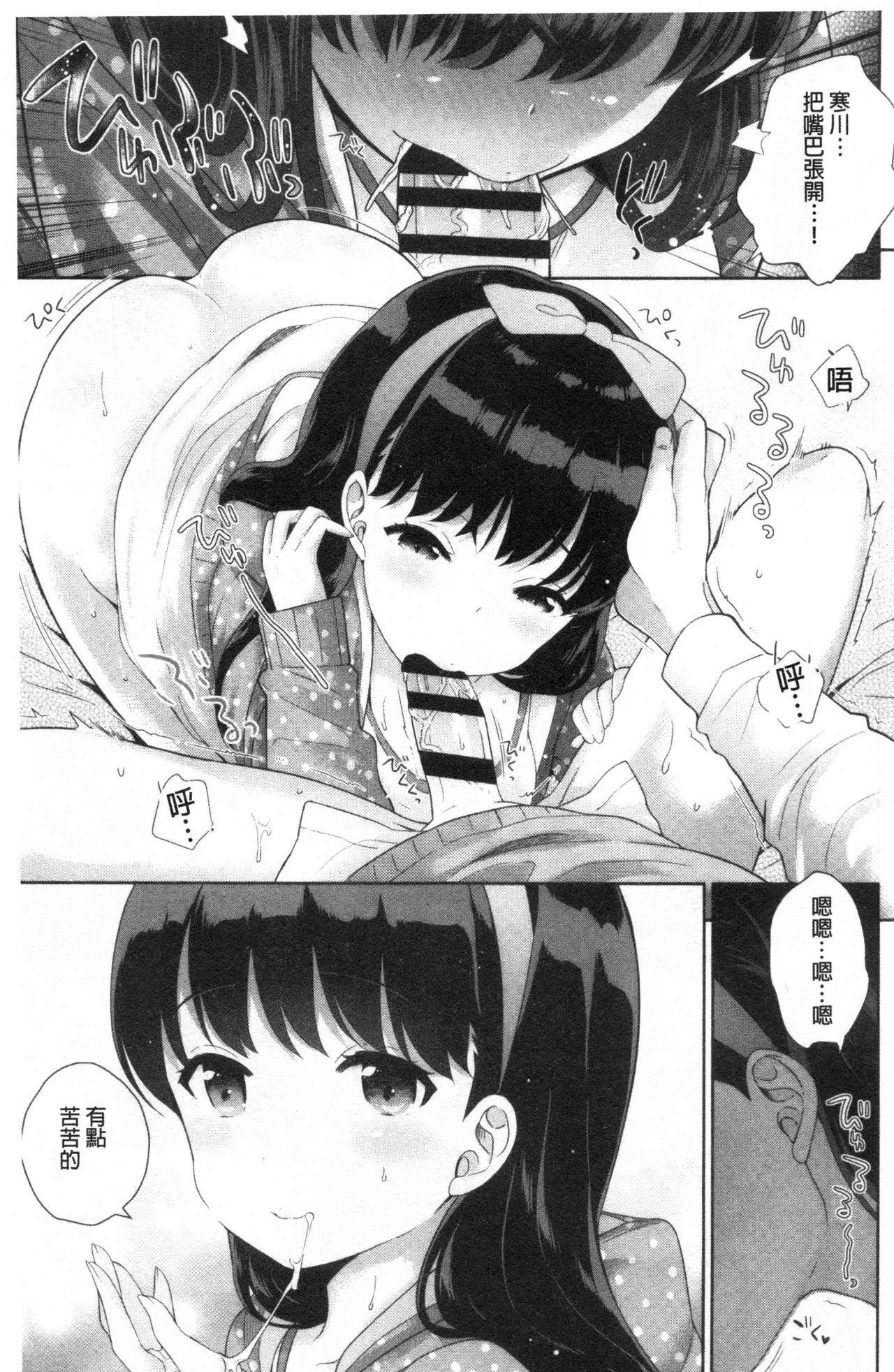 僕の最強にエロいおねえさん[上杉響士郎]  [中国翻訳](241页)