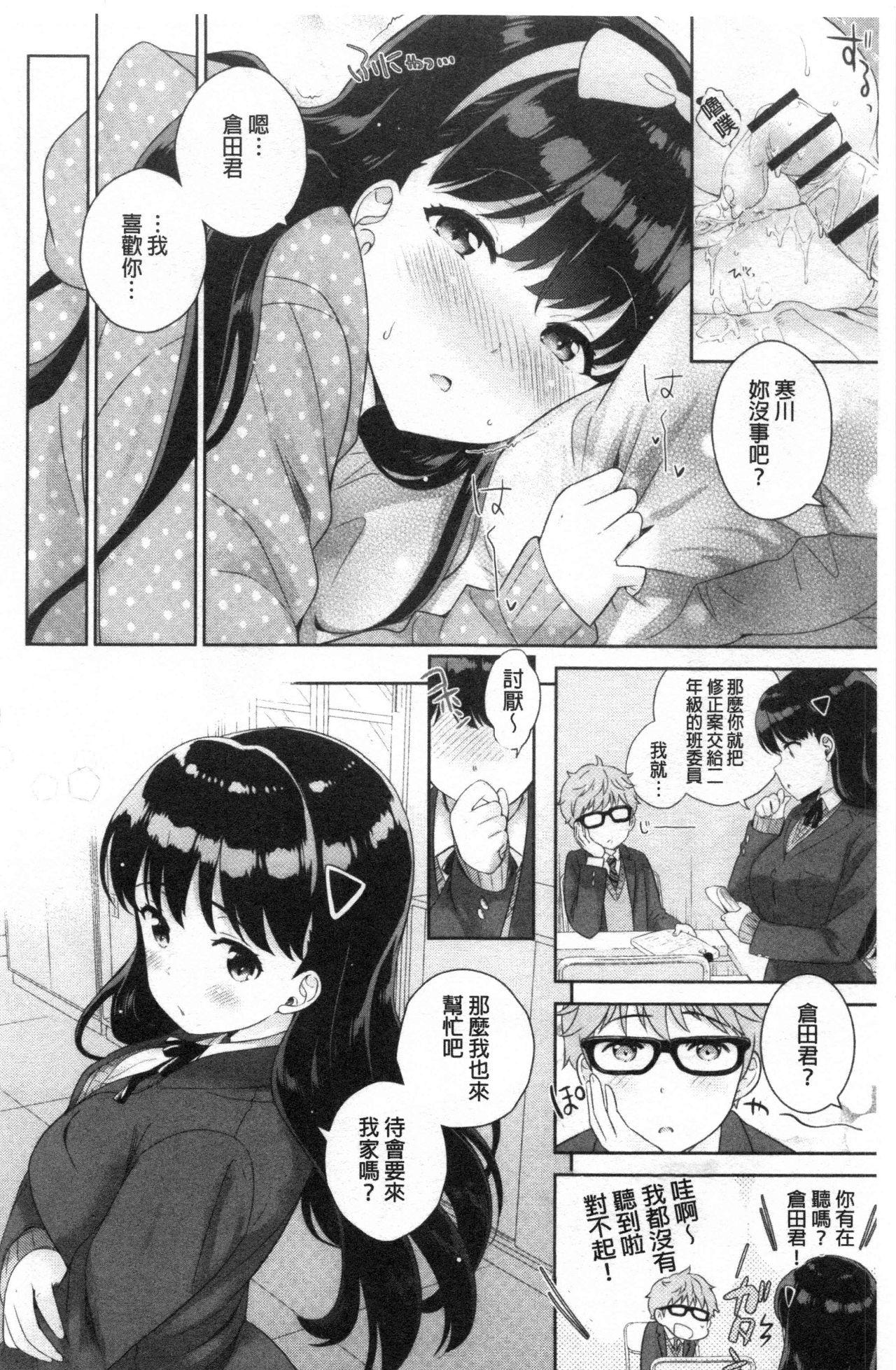 僕の最強にエロいおねえさん[上杉響士郎]  [中国翻訳](241页)