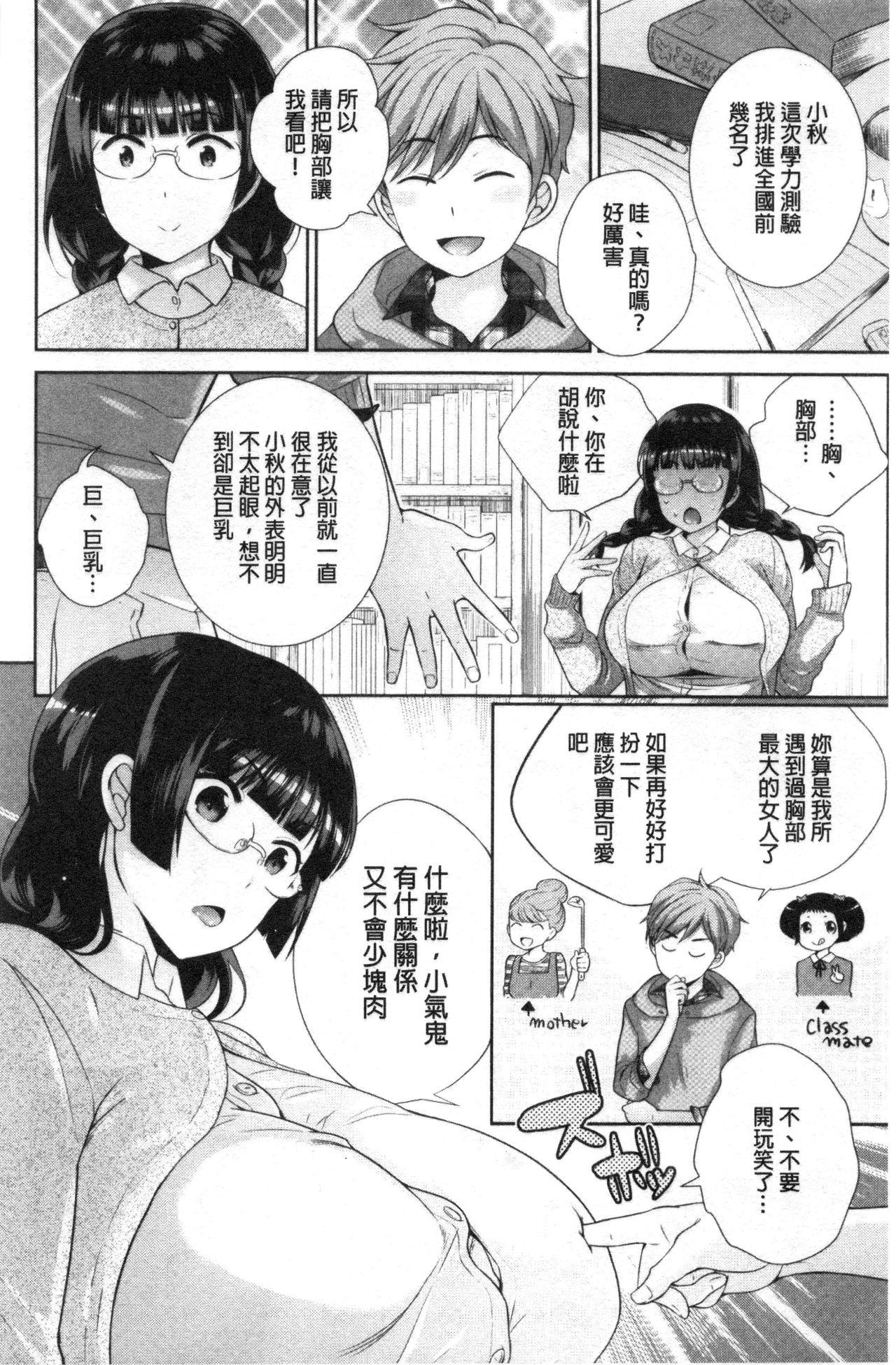 僕の最強にエロいおねえさん[上杉響士郎]  [中国翻訳](241页)