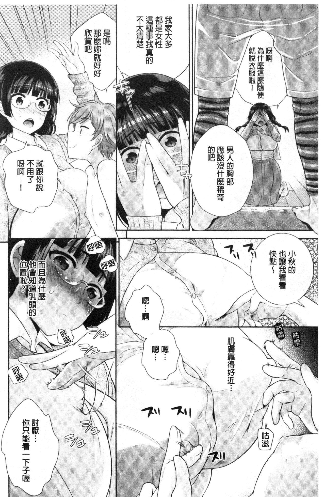 僕の最強にエロいおねえさん[上杉響士郎]  [中国翻訳](241页)