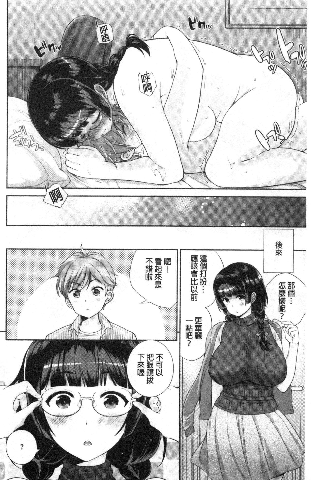 僕の最強にエロいおねえさん[上杉響士郎]  [中国翻訳](241页)