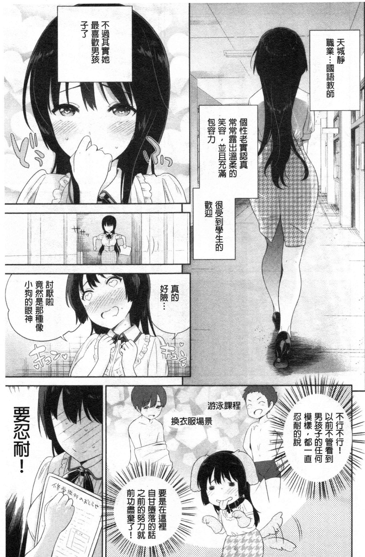 僕の最強にエロいおねえさん[上杉響士郎]  [中国翻訳](241页)