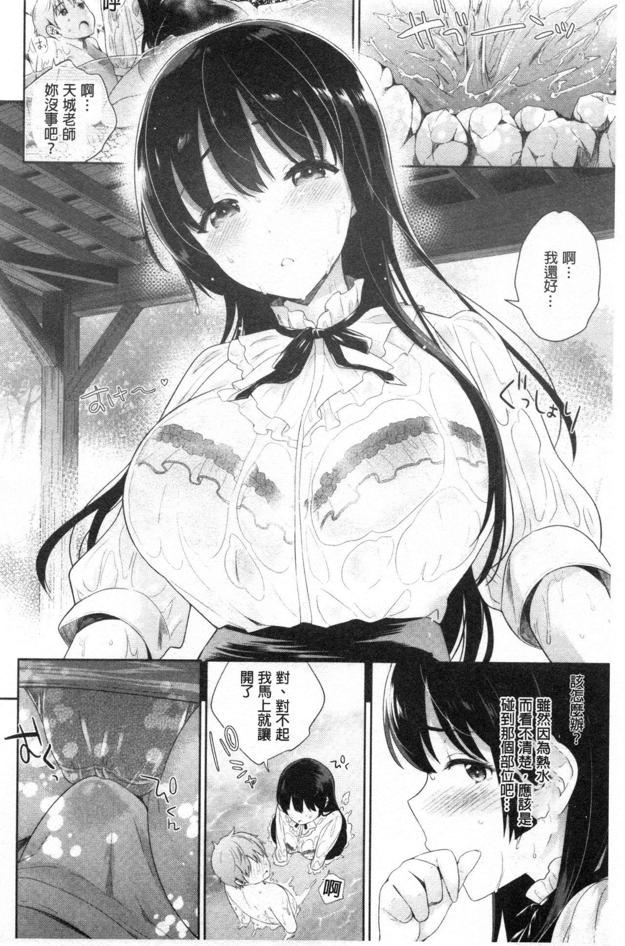 僕の最強にエロいおねえさん[上杉響士郎]  [中国翻訳](241页)