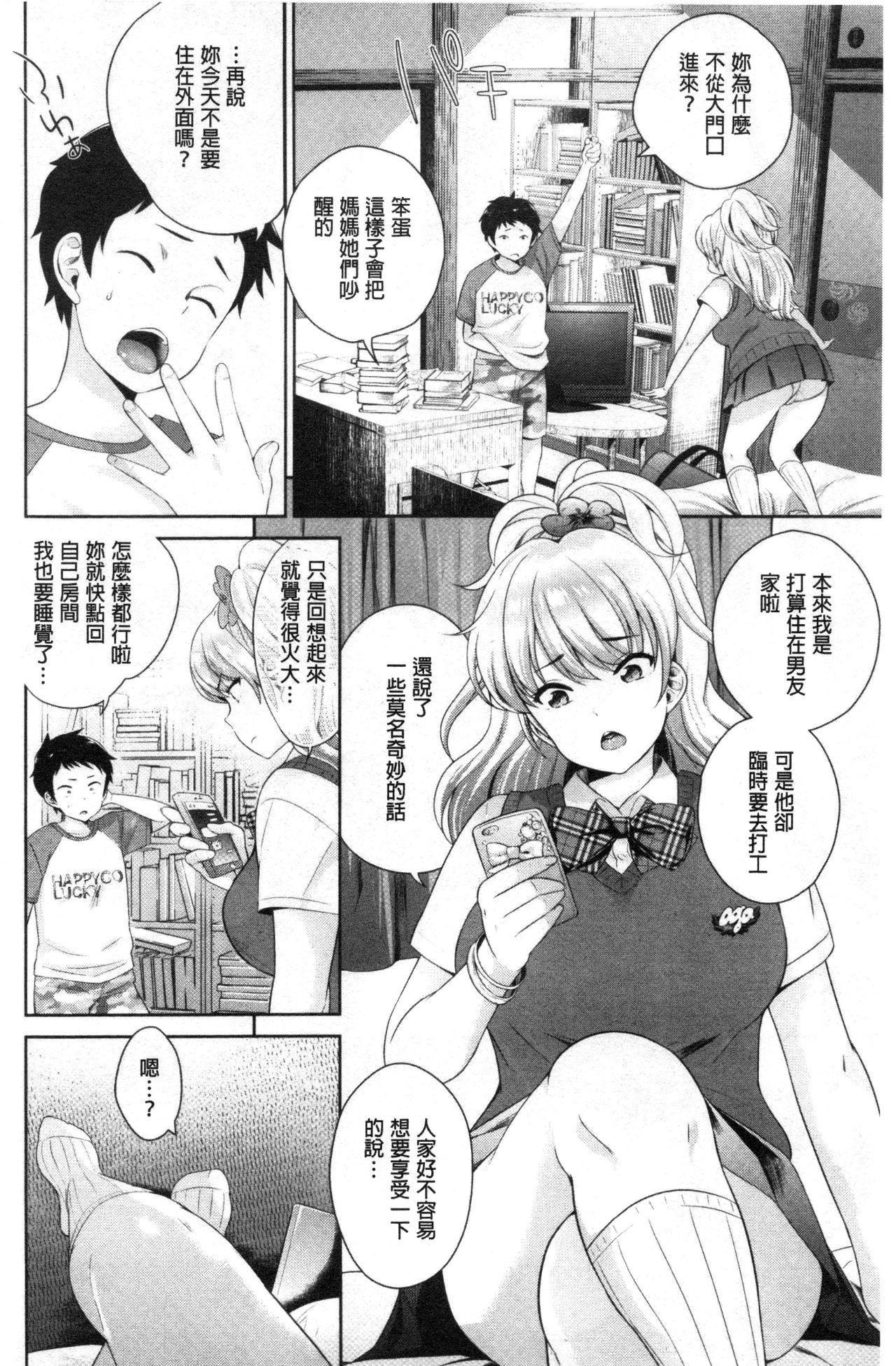 僕の最強にエロいおねえさん[上杉響士郎]  [中国翻訳](241页)