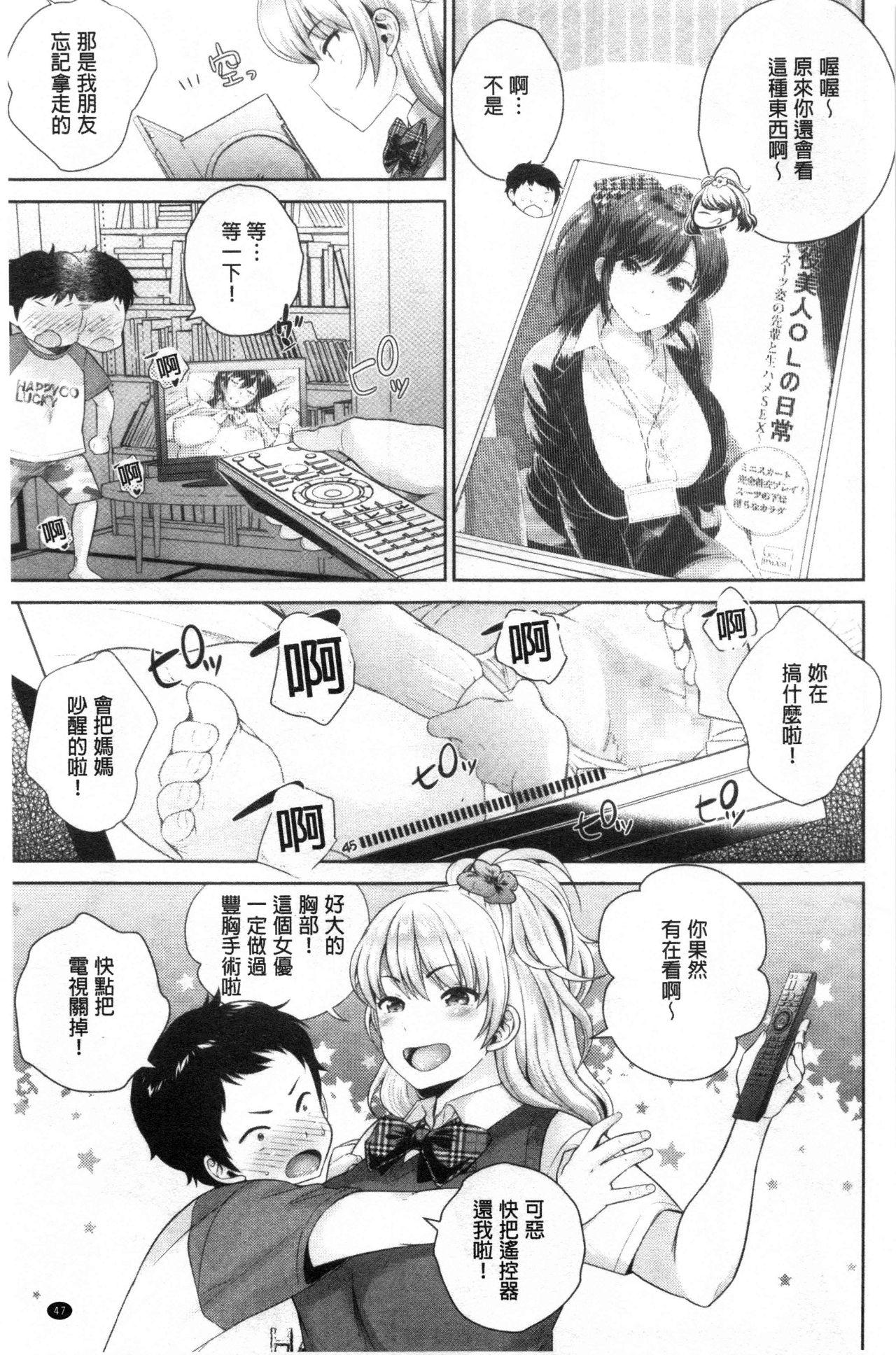 僕の最強にエロいおねえさん[上杉響士郎]  [中国翻訳](241页)