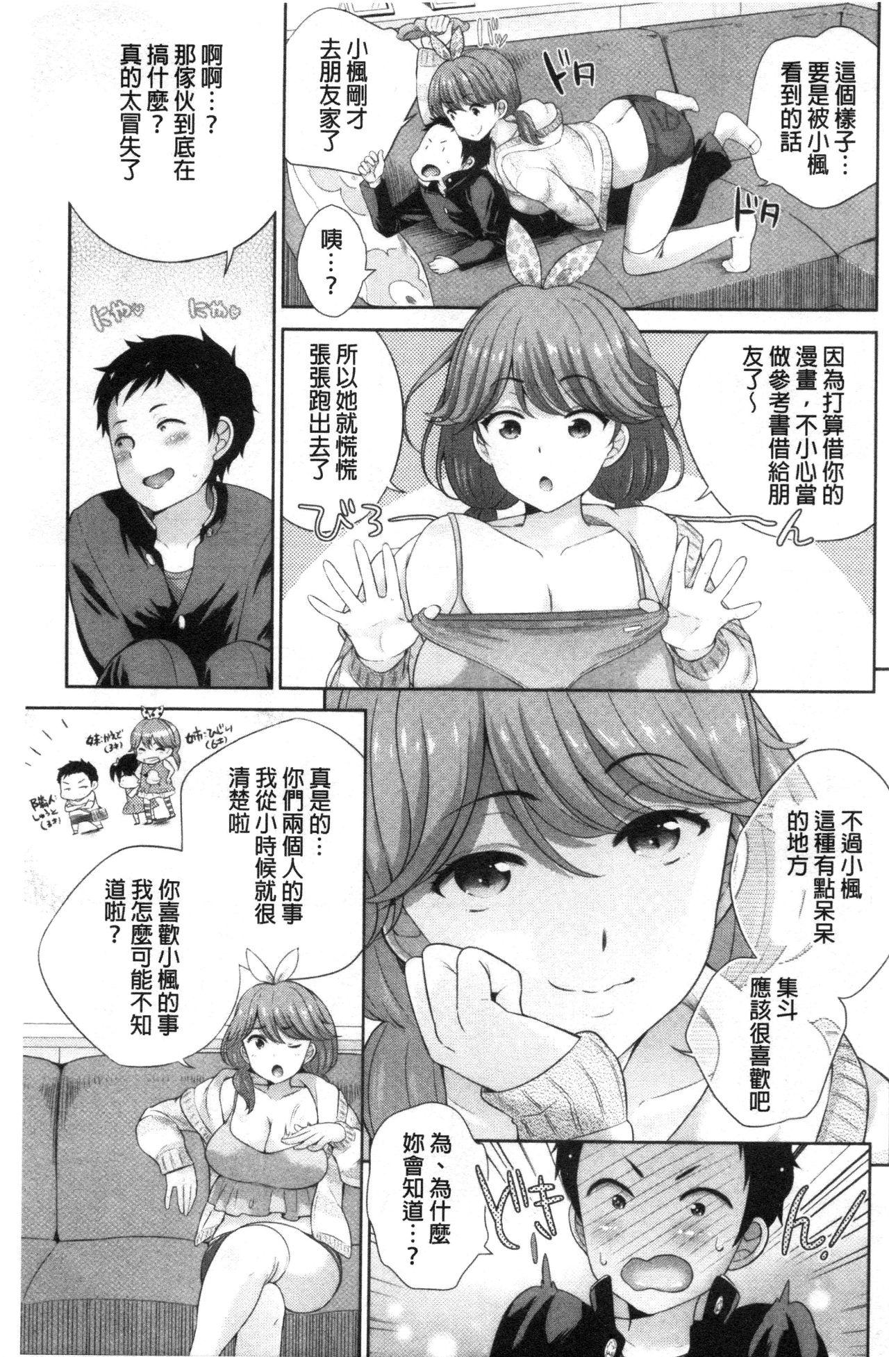 僕の最強にエロいおねえさん[上杉響士郎]  [中国翻訳](241页)