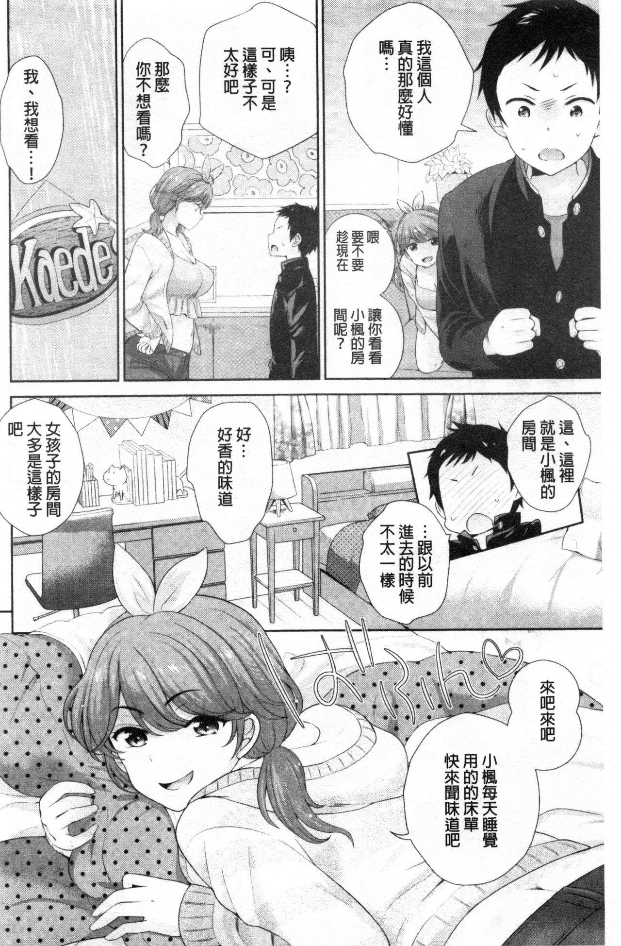 僕の最強にエロいおねえさん[上杉響士郎]  [中国翻訳](241页)