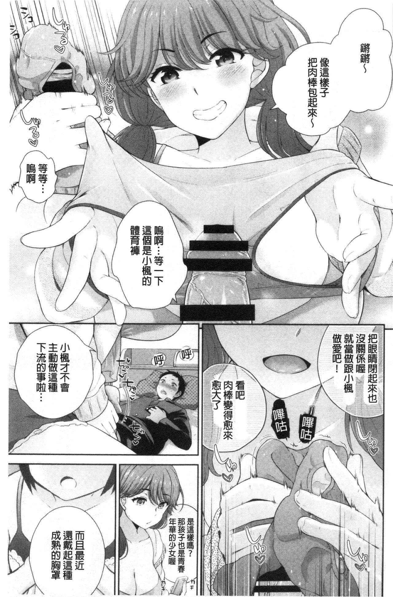 僕の最強にエロいおねえさん[上杉響士郎]  [中国翻訳](241页)