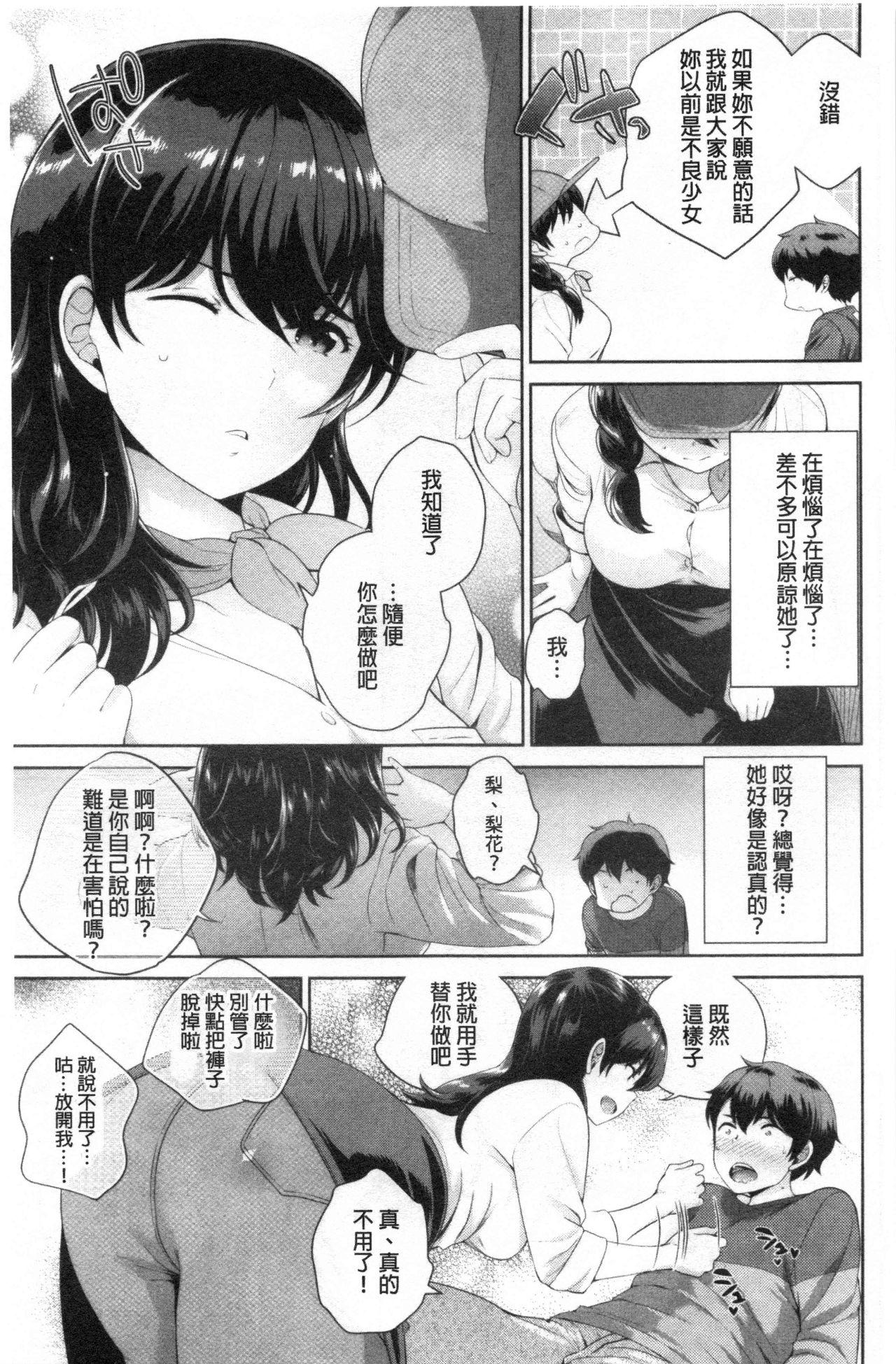 僕の最強にエロいおねえさん[上杉響士郎]  [中国翻訳](241页)