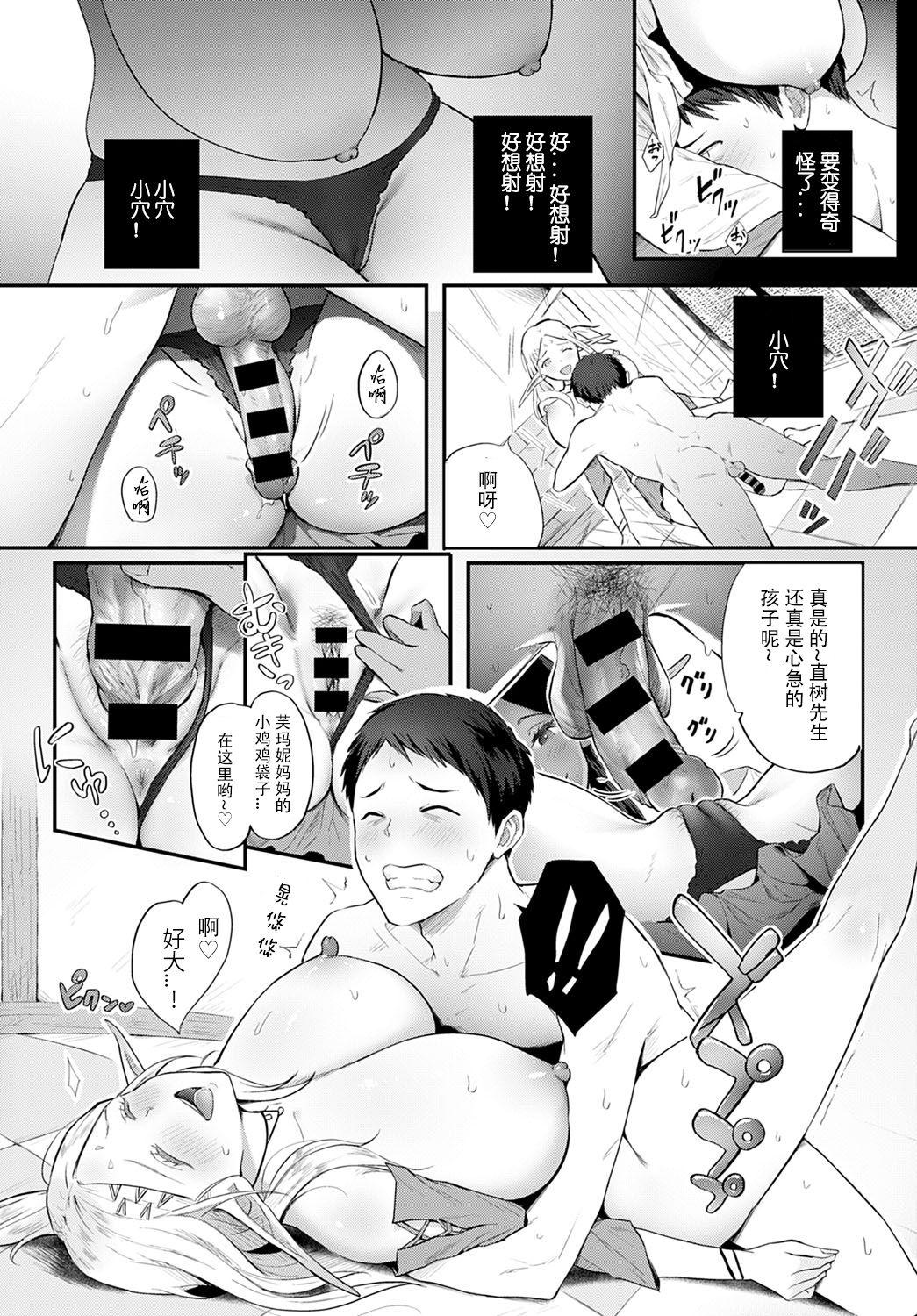 エルフのばぶばぶリフレ[染岡ゆすら]  (COMIC アンスリウム 2021年2月号) [中国翻訳] [DL版](32页)