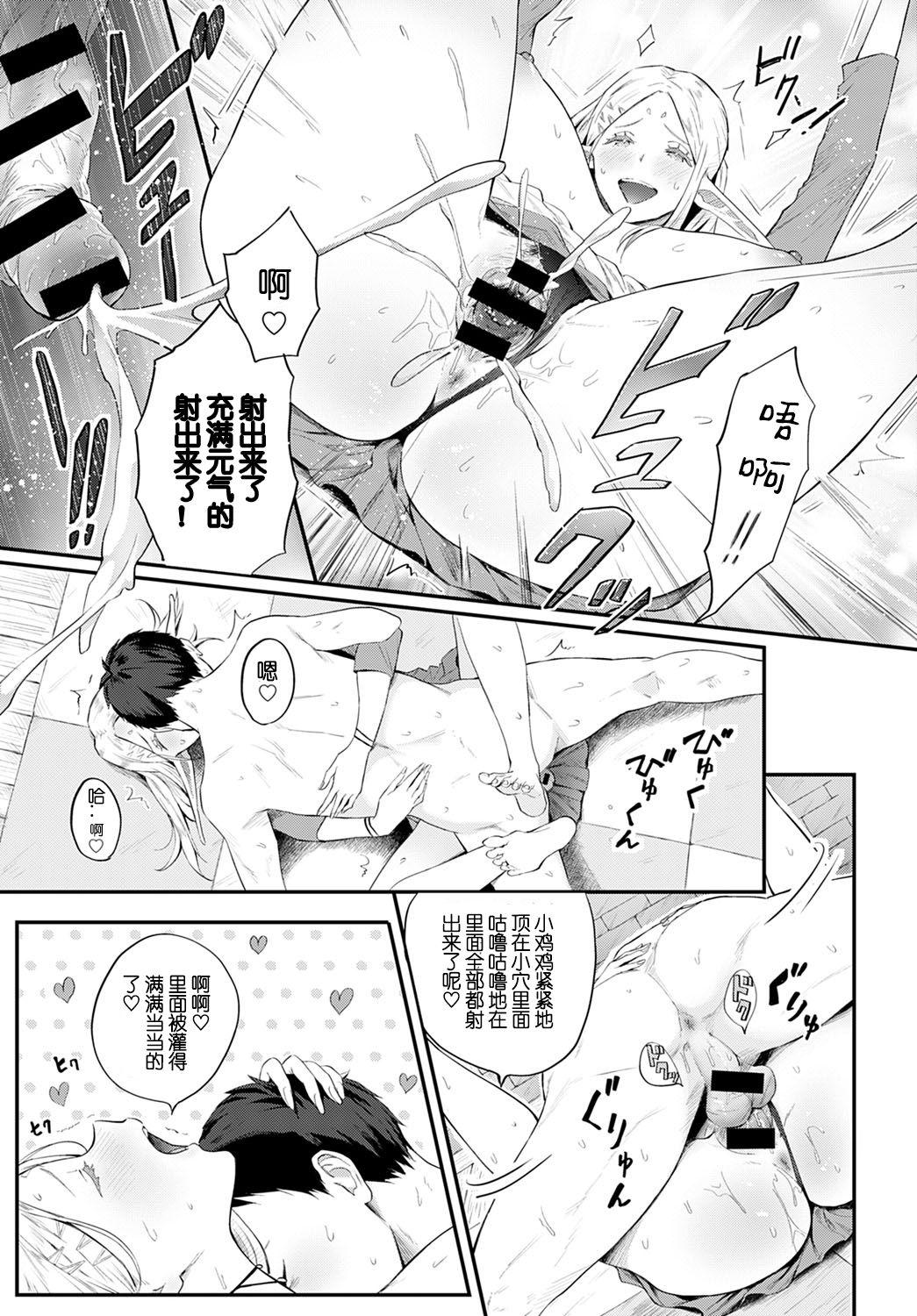 エルフのばぶばぶリフレ[染岡ゆすら]  (COMIC アンスリウム 2021年2月号) [中国翻訳] [DL版](32页)