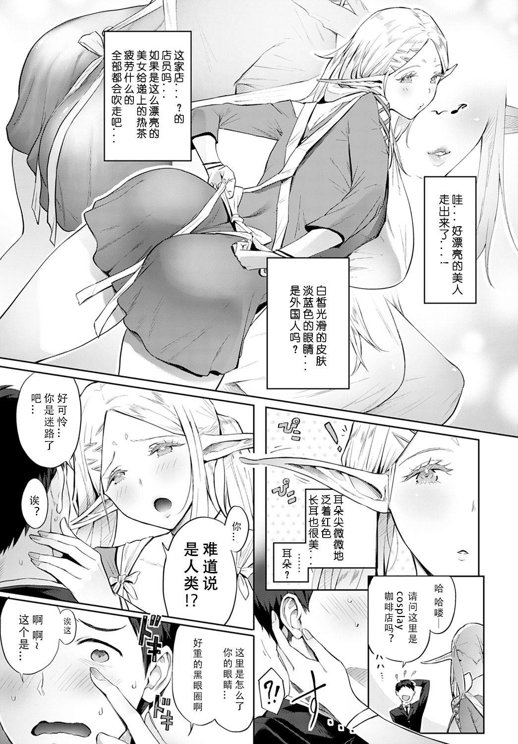 エルフのばぶばぶリフレ[染岡ゆすら]  (COMIC アンスリウム 2021年2月号) [中国翻訳] [DL版](32页)