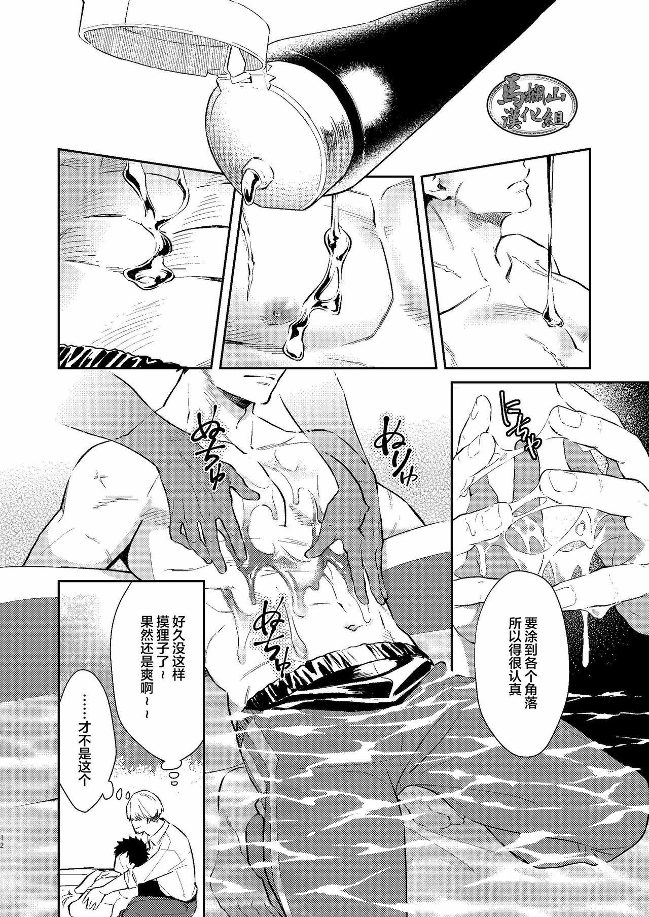 真夏日本丸に二人っきり!?(C96) [KU-TEN (紫妲たかゆき)]  (刀剣乱舞) [中国翻訳](28页)