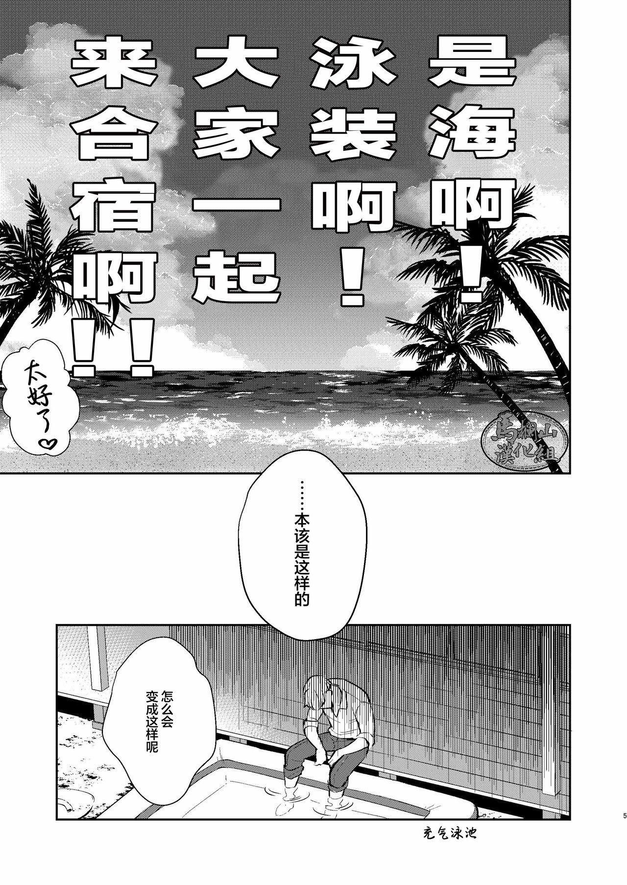 真夏日本丸に二人っきり!?(C96) [KU-TEN (紫妲たかゆき)]  (刀剣乱舞) [中国翻訳](28页)