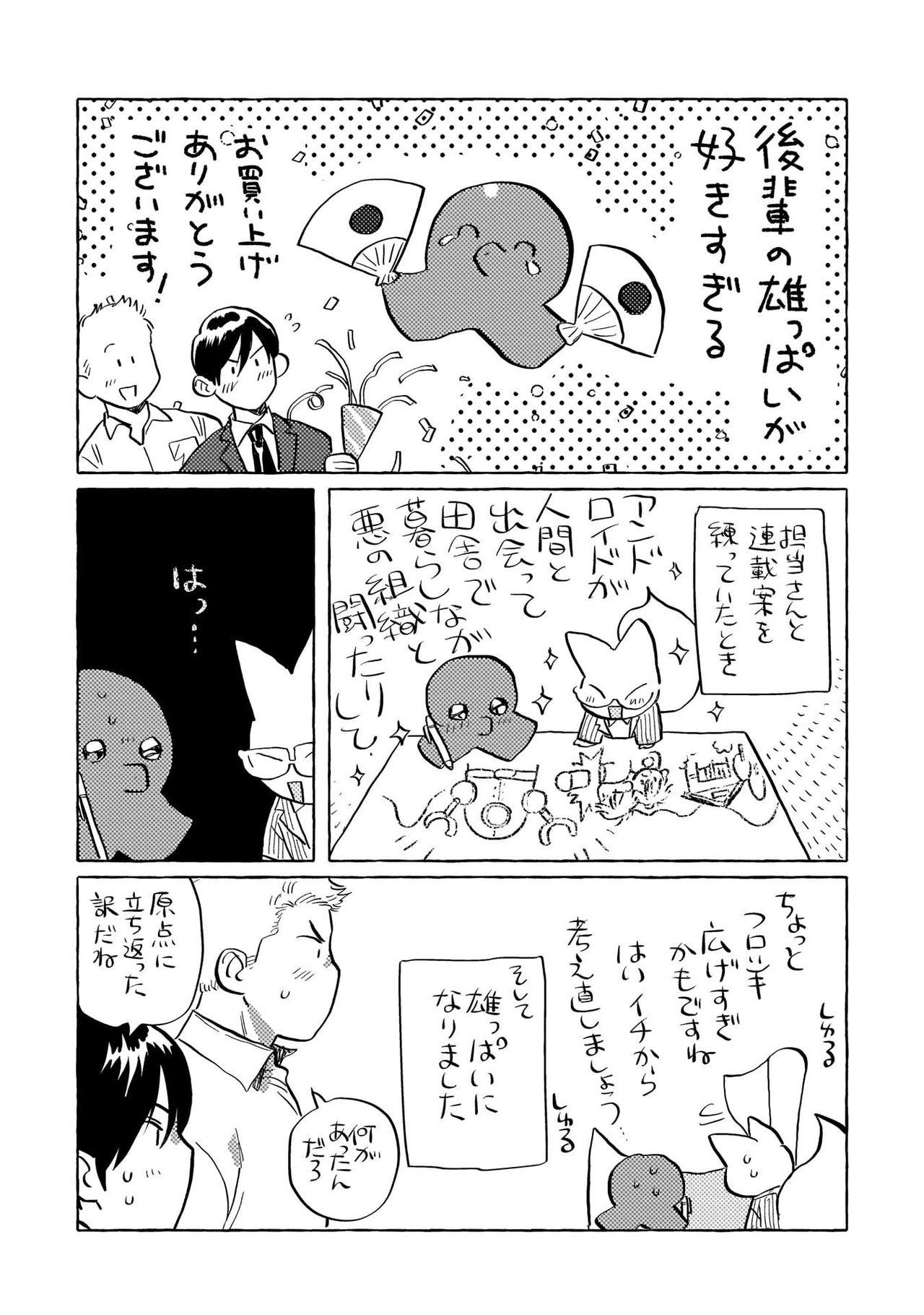 グルメのふくらみ (38页)-第1章-图片168