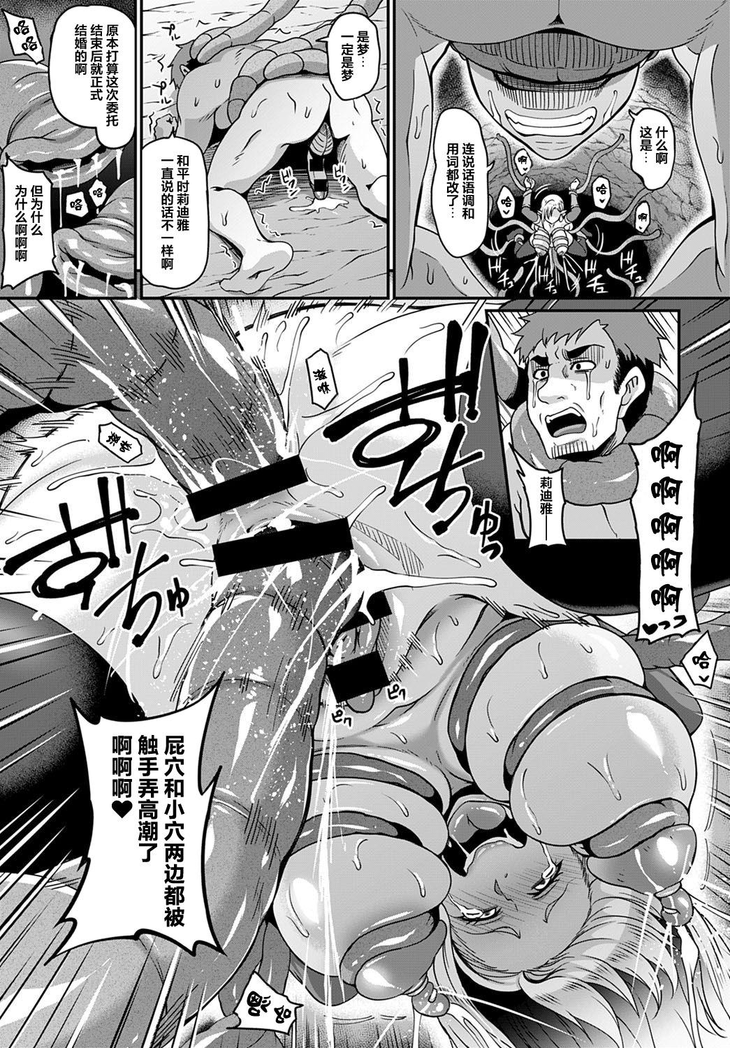 エルフの愛は触手に堕ちて[一弘]  (COMIC アンスリウム 2020年12月号) [中国翻訳] [DL版](28页)