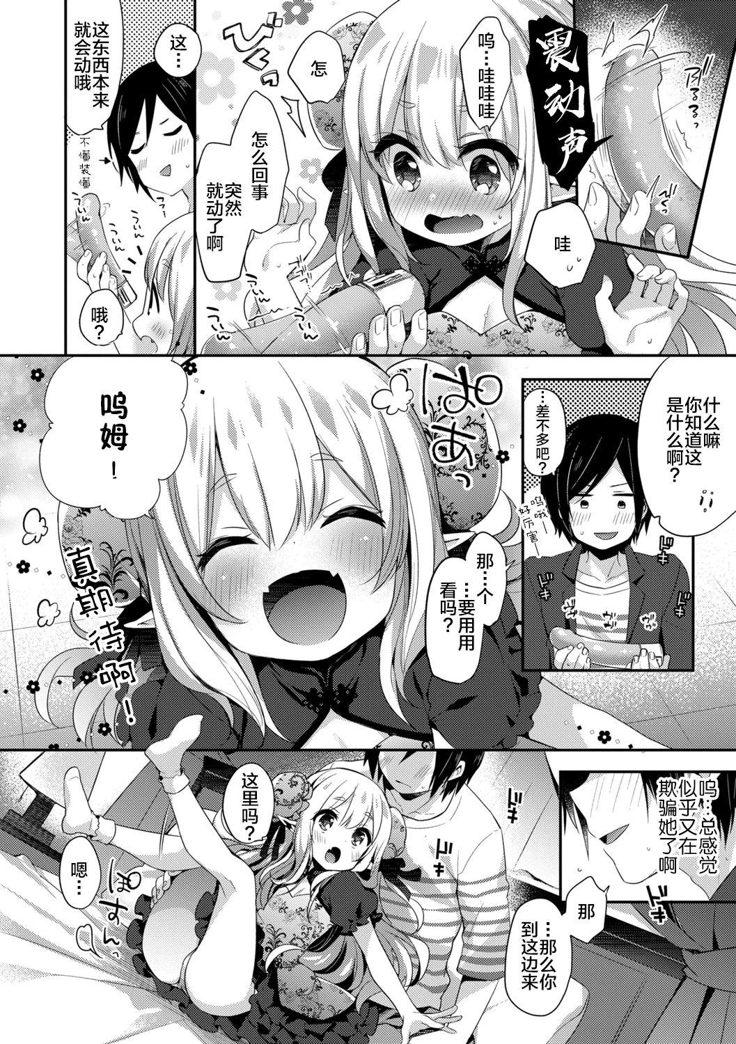 とろとろむちゅう♡[ふみー]  [中国翻訳] [DL版](221页)