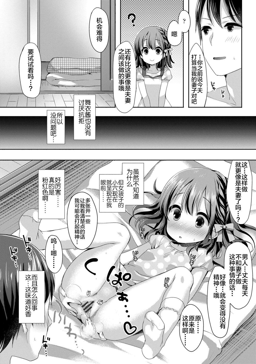 とろとろむちゅう♡[ふみー]  [中国翻訳] [DL版](221页)