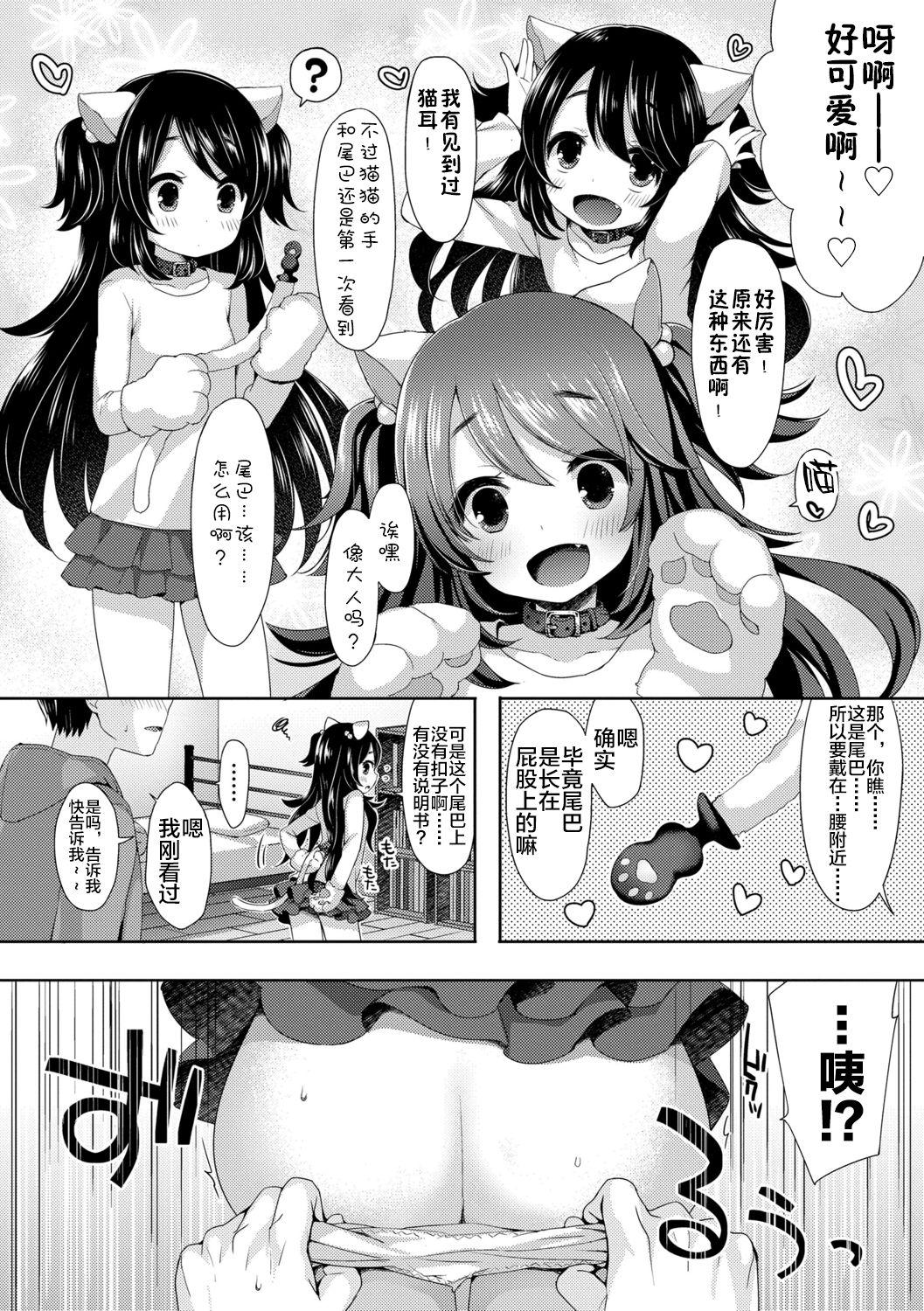 とろとろむちゅう♡[ふみー]  [中国翻訳] [DL版](221页)