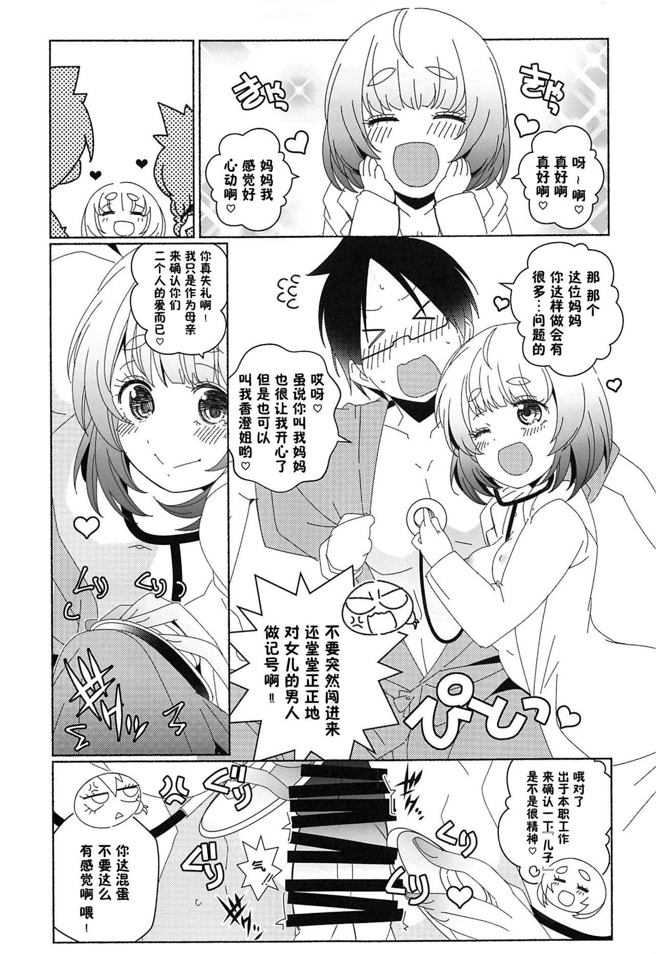 娘の次はママオナホ・オナホ合宿＃2 + おまけ[无修正][闇に蠢く (どくろさん)][中国翻訳] [DL版][Yami ni Ugomeku (Dokurosan)]Musume no Tsugi wa Mama Onaho – Onaho Gasshuku #2 + Omake[Chinese] [臭鼬娘漢化組][DECENSORED](53页)-第1章-图片458