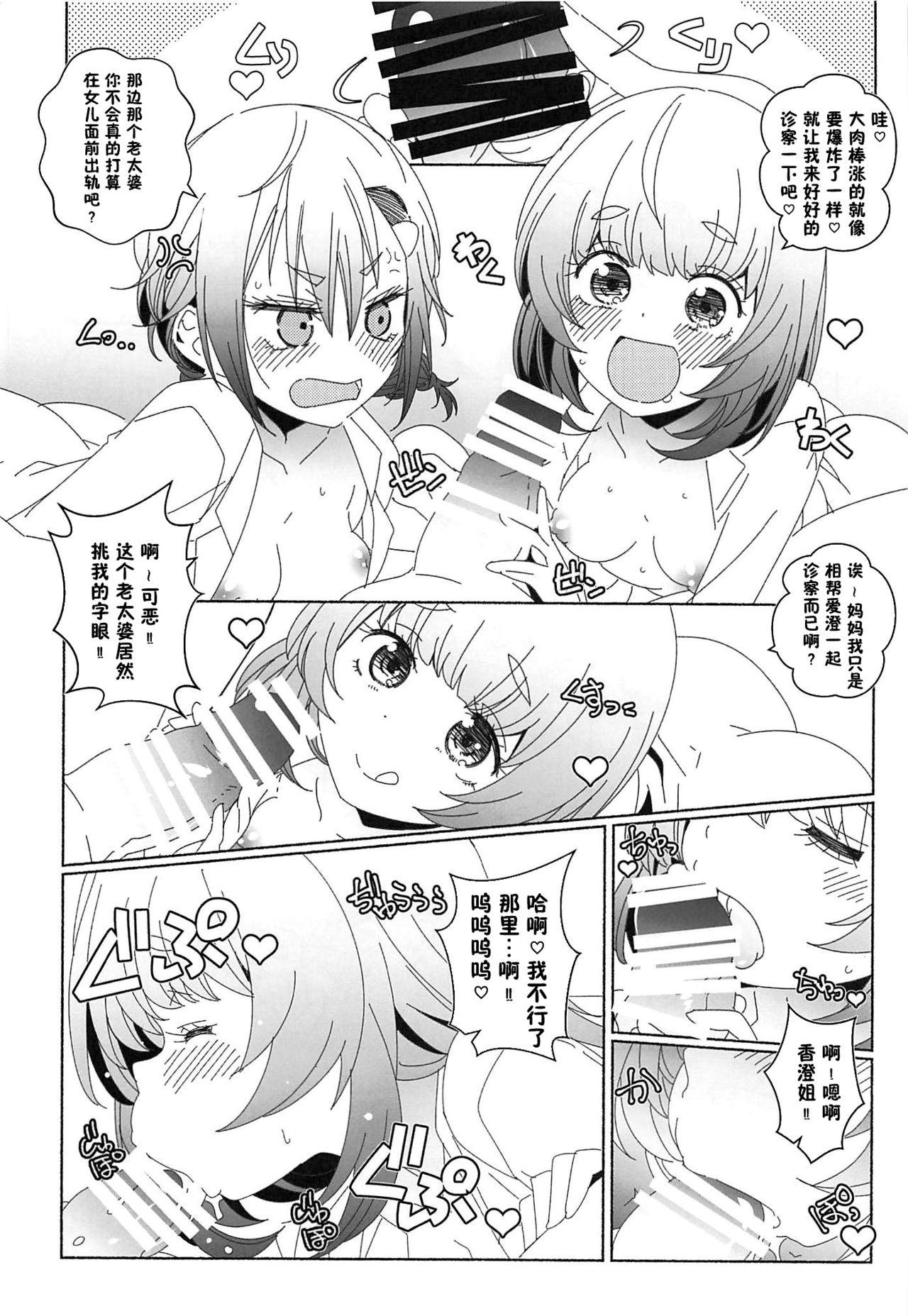 娘の次はママオナホ・オナホ合宿＃2 + おまけ[无修正][闇に蠢く (どくろさん)][中国翻訳] [DL版][Yami ni Ugomeku (Dokurosan)]Musume no Tsugi wa Mama Onaho – Onaho Gasshuku #2 + Omake[Chinese] [臭鼬娘漢化組][DECENSORED](53页)-第1章-图片459