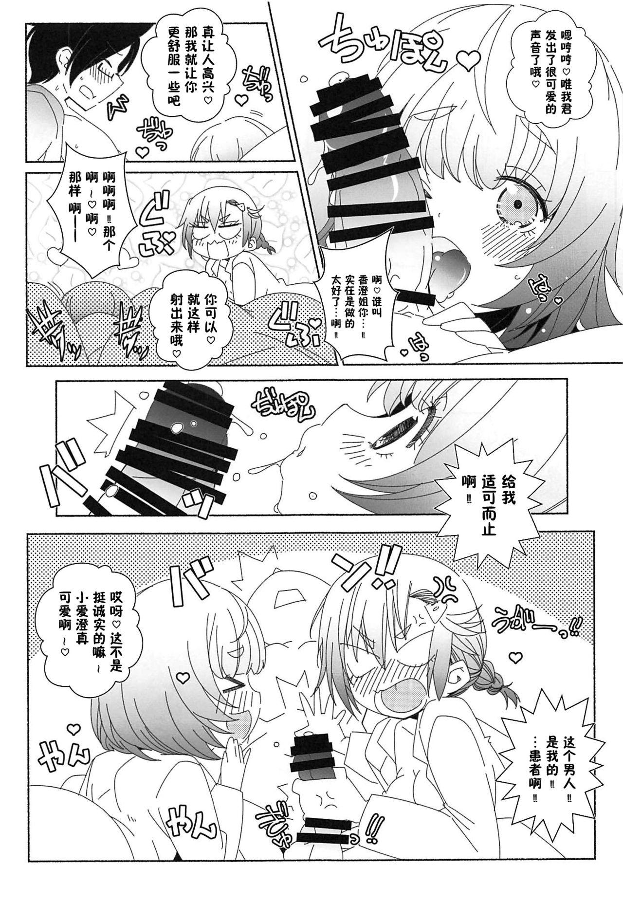 娘の次はママオナホ・オナホ合宿＃2 + おまけ[无修正][闇に蠢く (どくろさん)][中国翻訳] [DL版][Yami ni Ugomeku (Dokurosan)]Musume no Tsugi wa Mama Onaho – Onaho Gasshuku #2 + Omake[Chinese] [臭鼬娘漢化組][DECENSORED](53页)-第1章-图片460